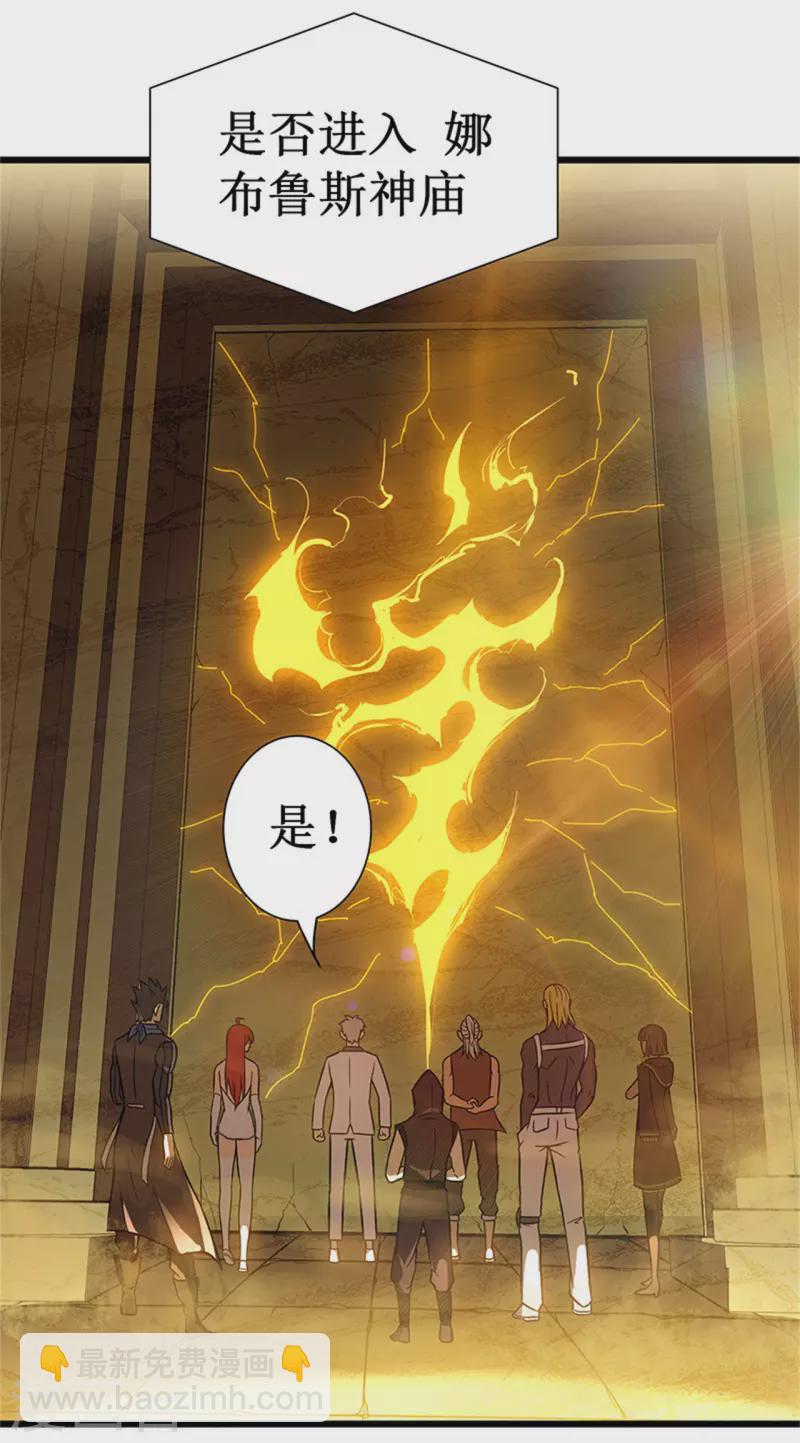 我在異界的弒神之路 - 第63話 空間(1/2) - 2