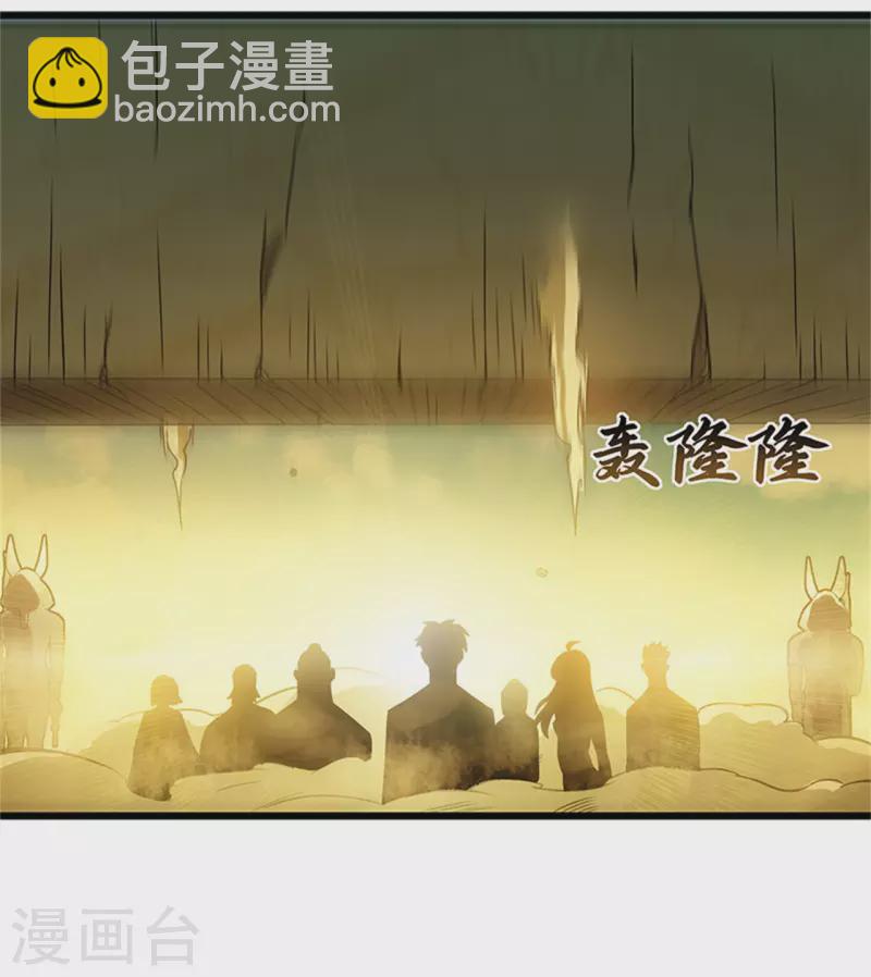 我在異界的弒神之路 - 第63話 空間(1/2) - 4