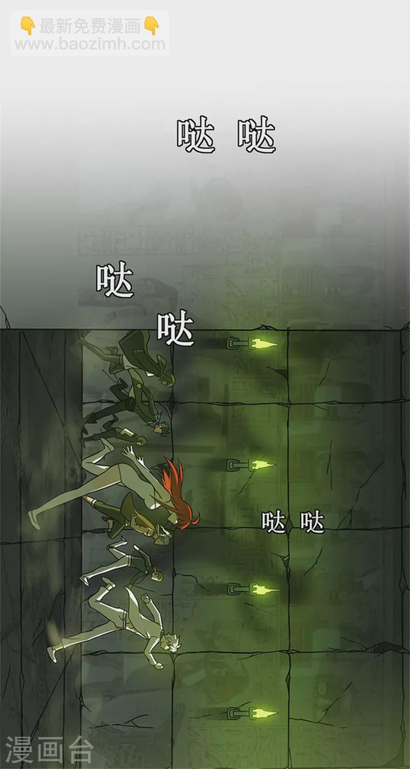 我在異界的弒神之路 - 第63話 空間(2/2) - 3