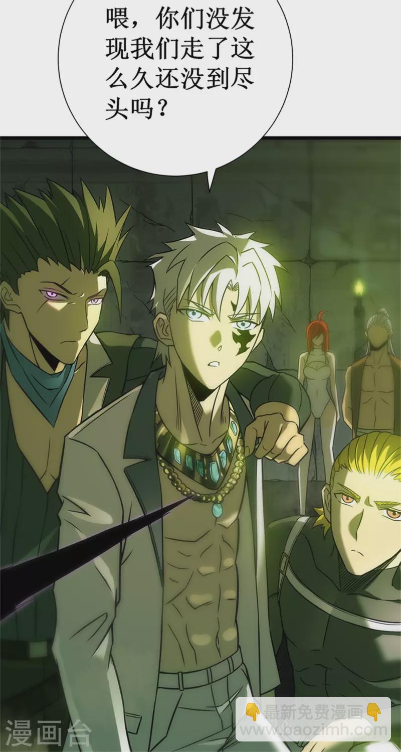 我在異界的弒神之路 - 第63話 空間(2/2) - 5