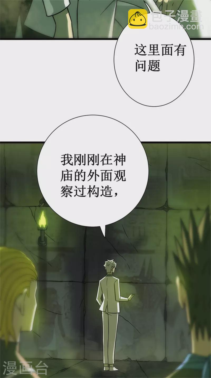我在異界的弒神之路 - 第63話 空間(2/2) - 1