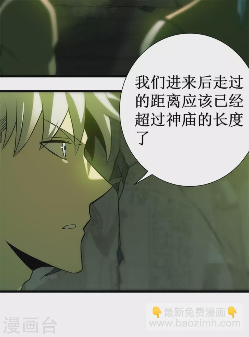 我在異界的弒神之路 - 第63話 空間(2/2) - 2