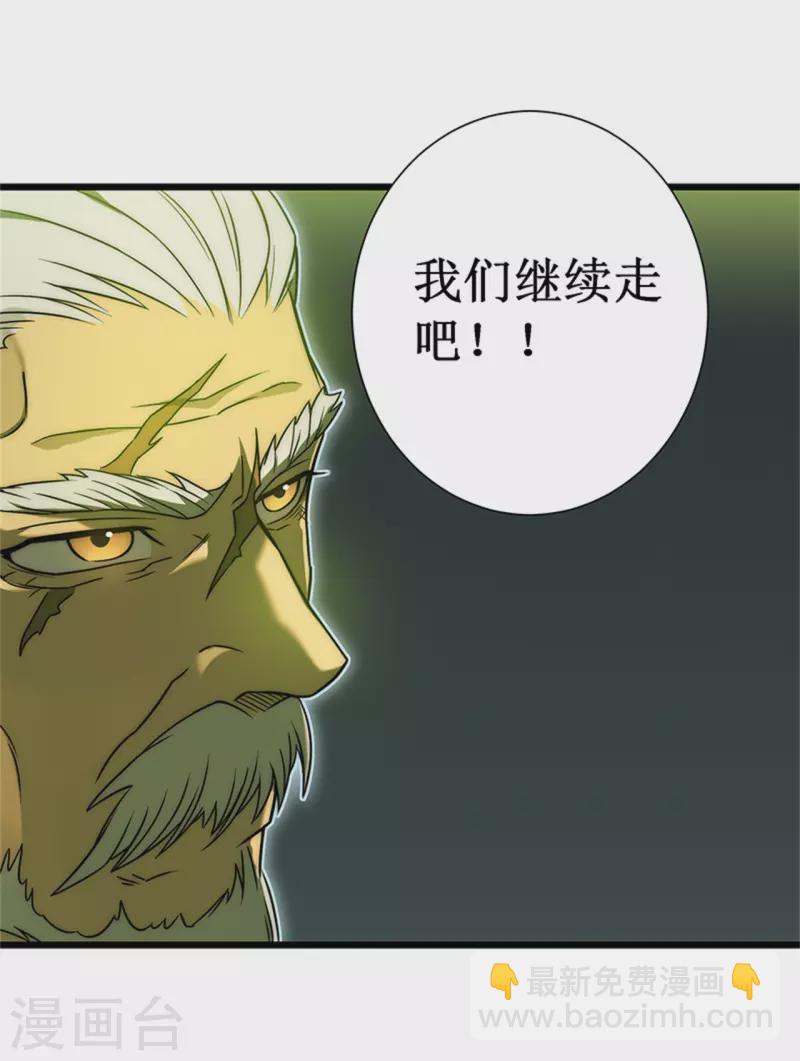 我在異界的弒神之路 - 第63話 空間(2/2) - 1
