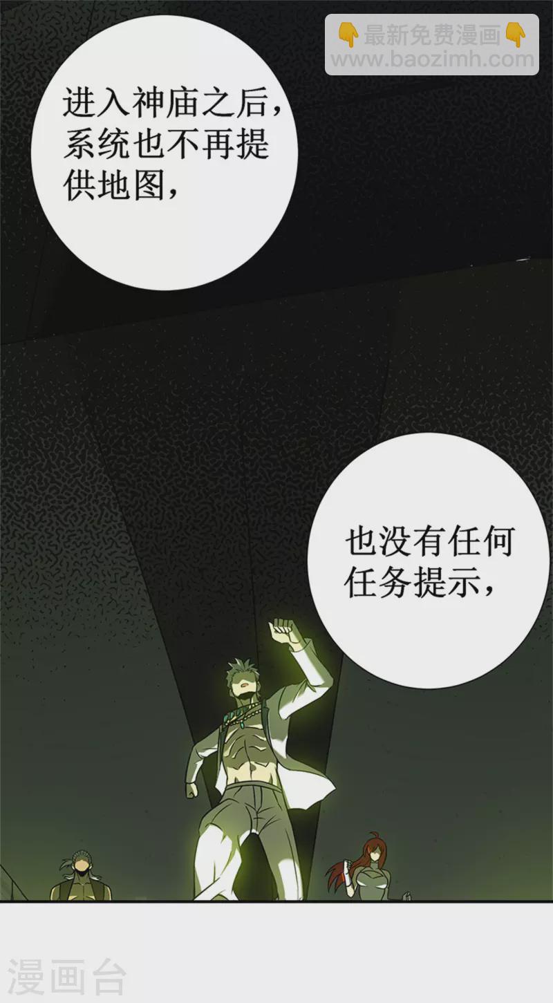 我在異界的弒神之路 - 第63話 空間(2/2) - 4