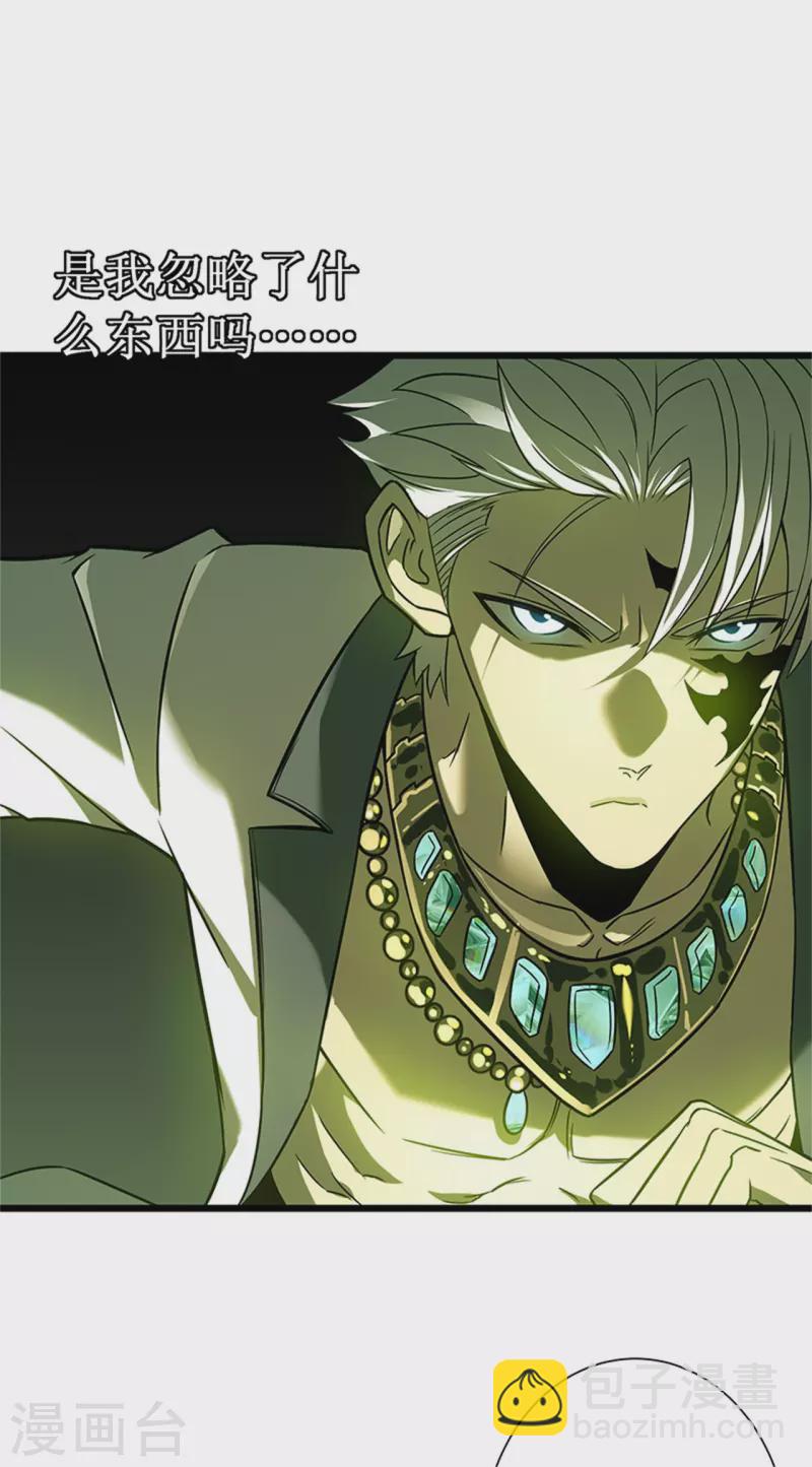 我在異界的弒神之路 - 第63話 空間(2/2) - 5