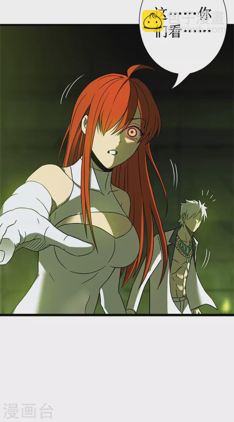 我在異界的弒神之路 - 第63話 空間(2/2) - 1