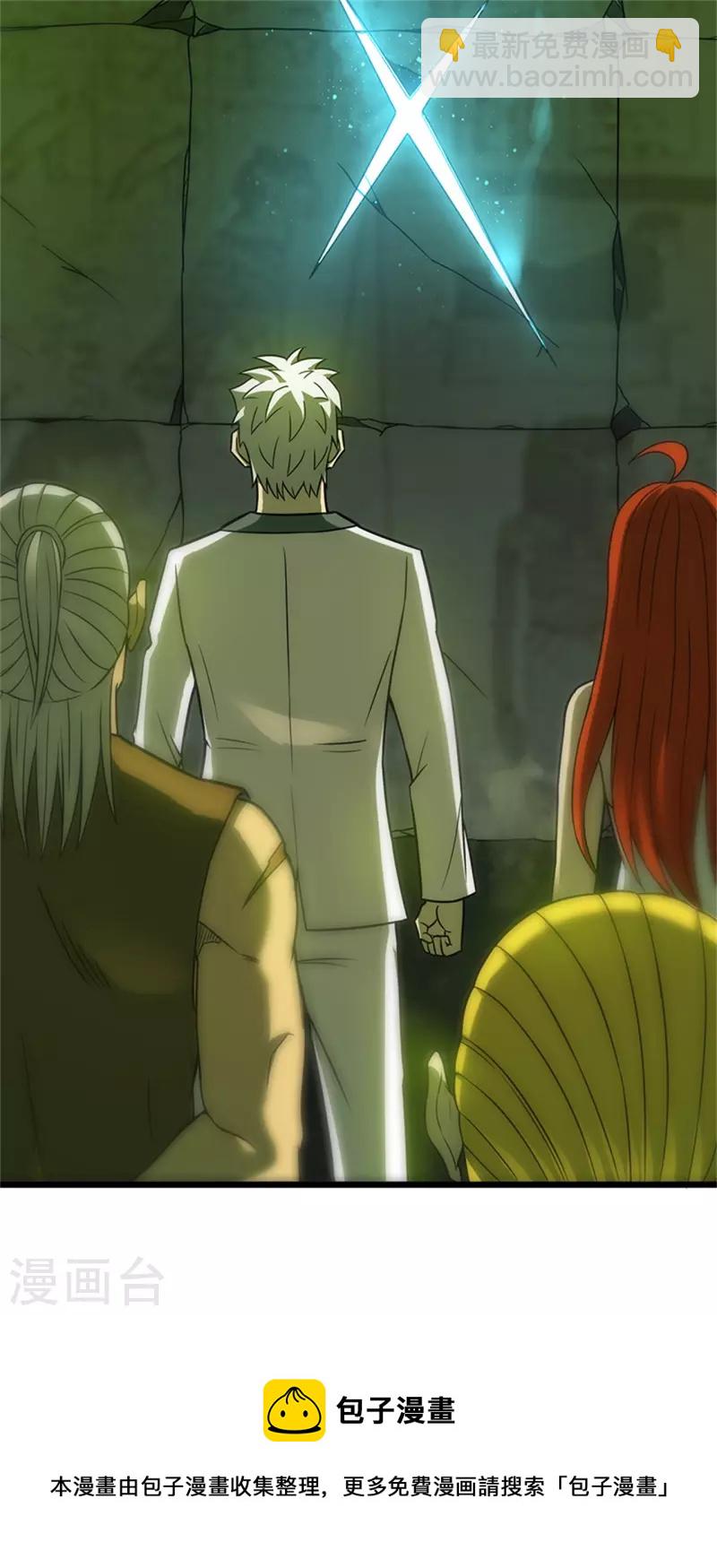 我在異界的弒神之路 - 第63話 空間(2/2) - 4