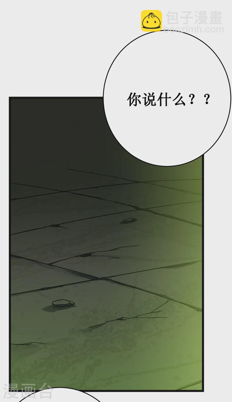 我在異界的弒神之路 - 第65話 夢神(1/2) - 3