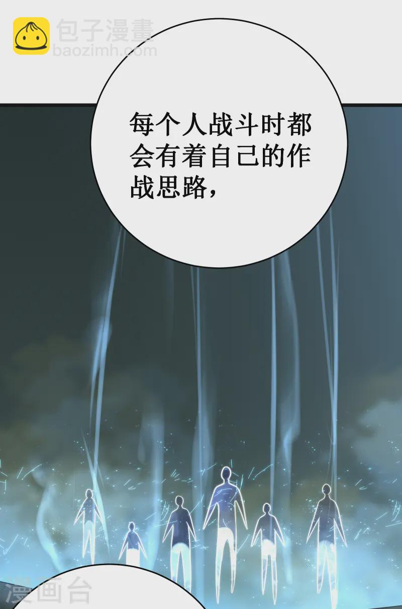 我在異界的弒神之路 - 第65話 夢神(1/2) - 2