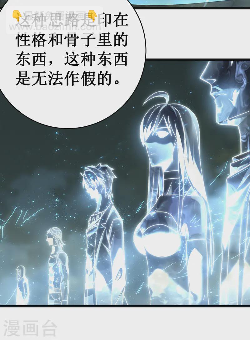 我在異界的弒神之路 - 第65話 夢神(1/2) - 3