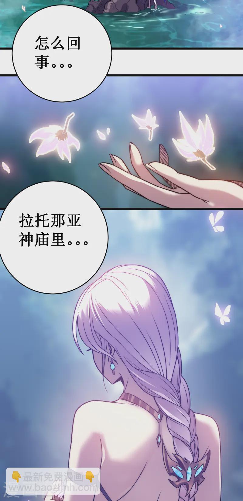 我在異界的弒神之路 - 第65話 夢神(1/2) - 4