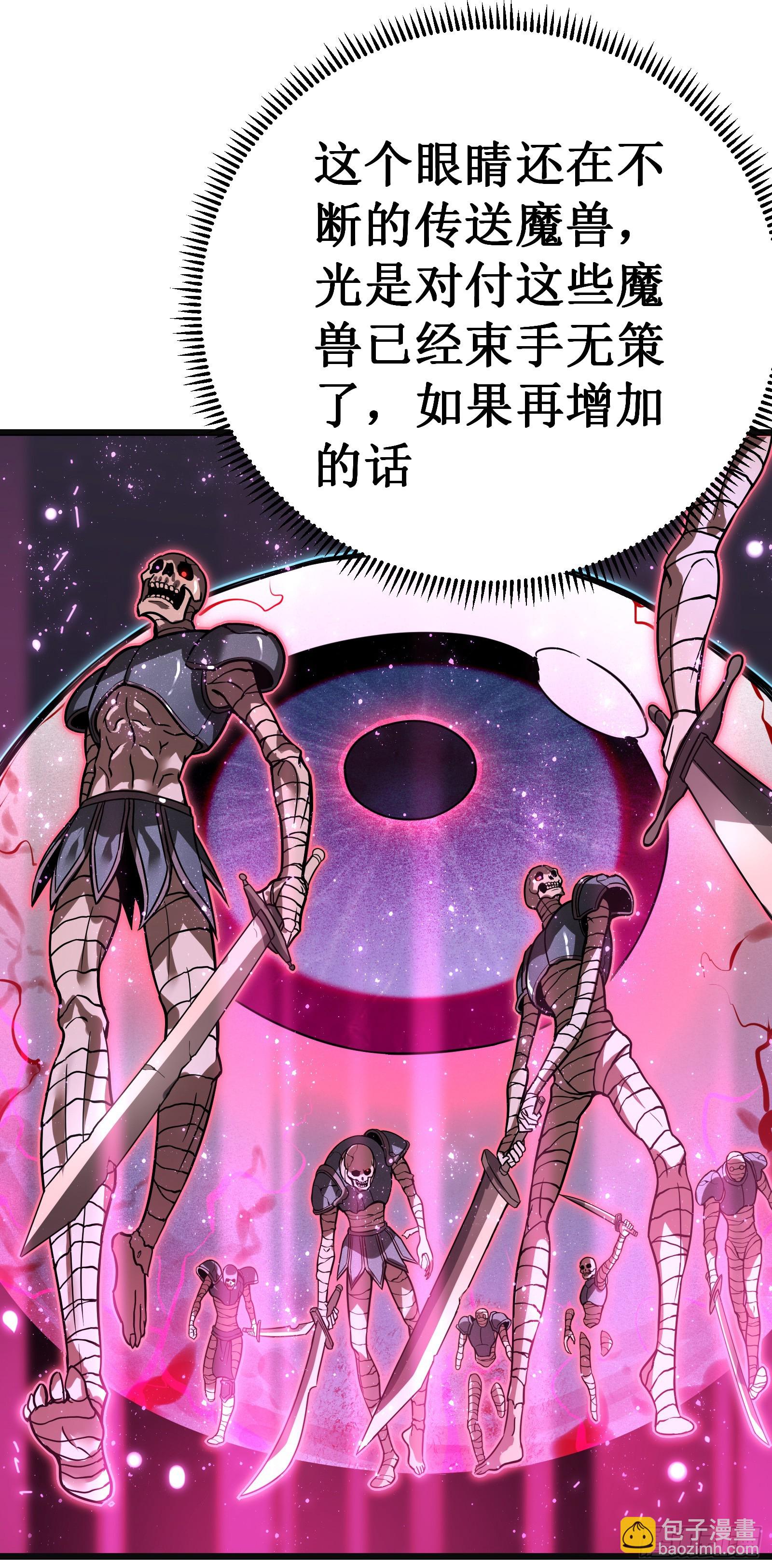 我在異界的弒神之路 - 第67話 免疫(1/2) - 4