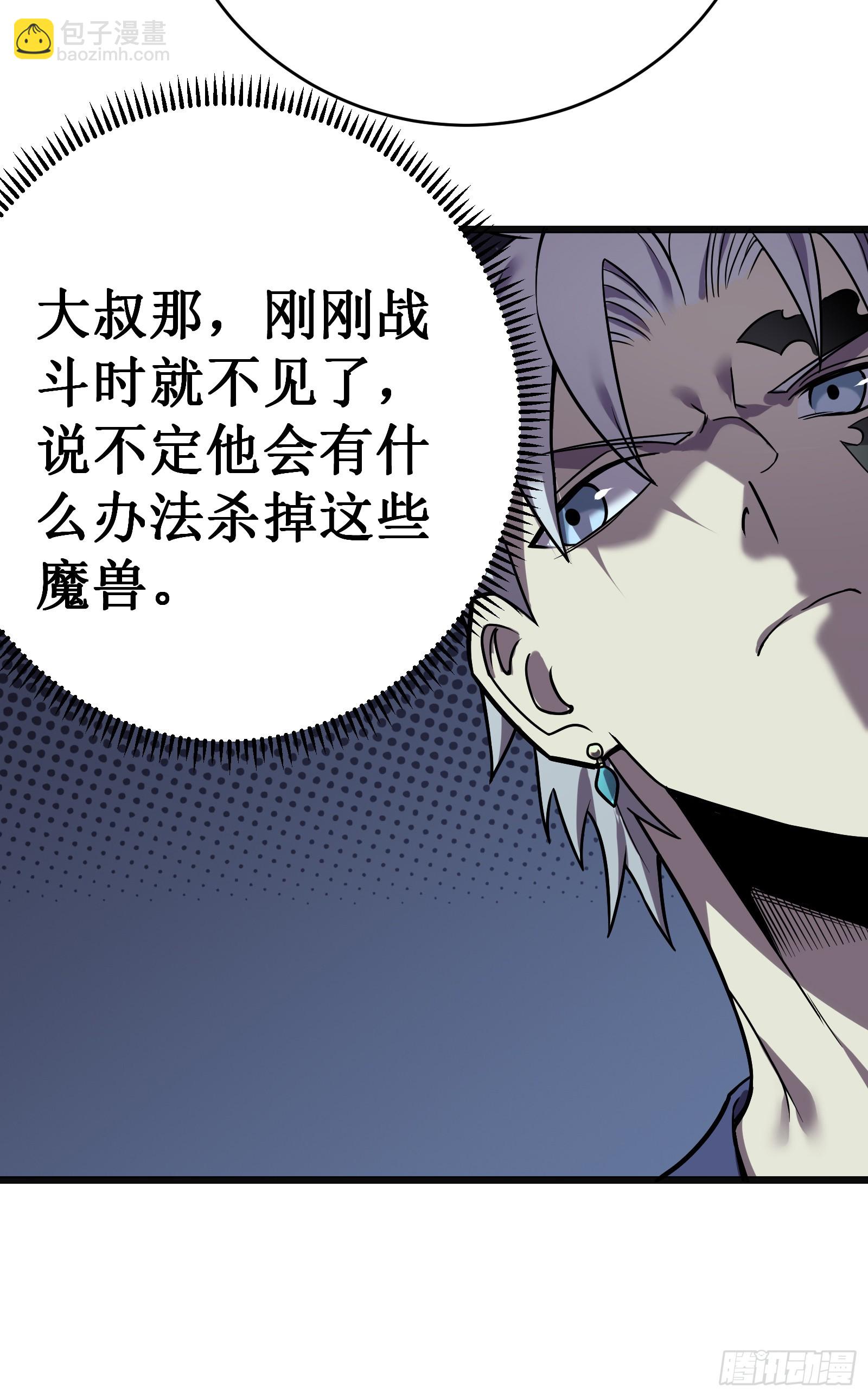 我在異界的弒神之路 - 第67話 免疫(1/2) - 7