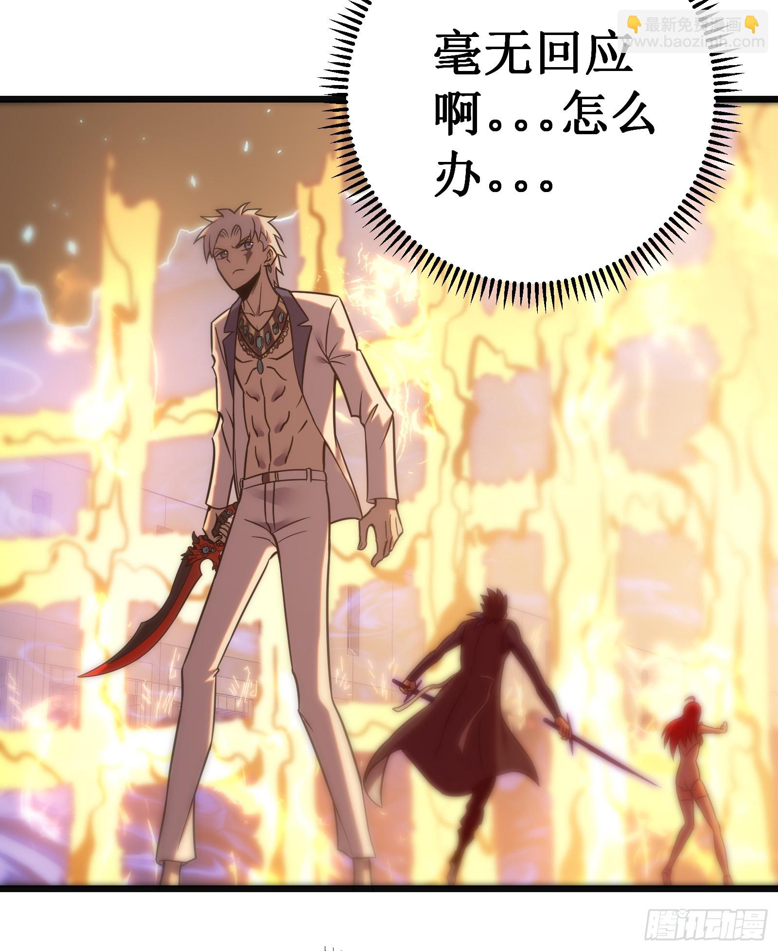 我在異界的弒神之路 - 第67話 免疫(1/2) - 1