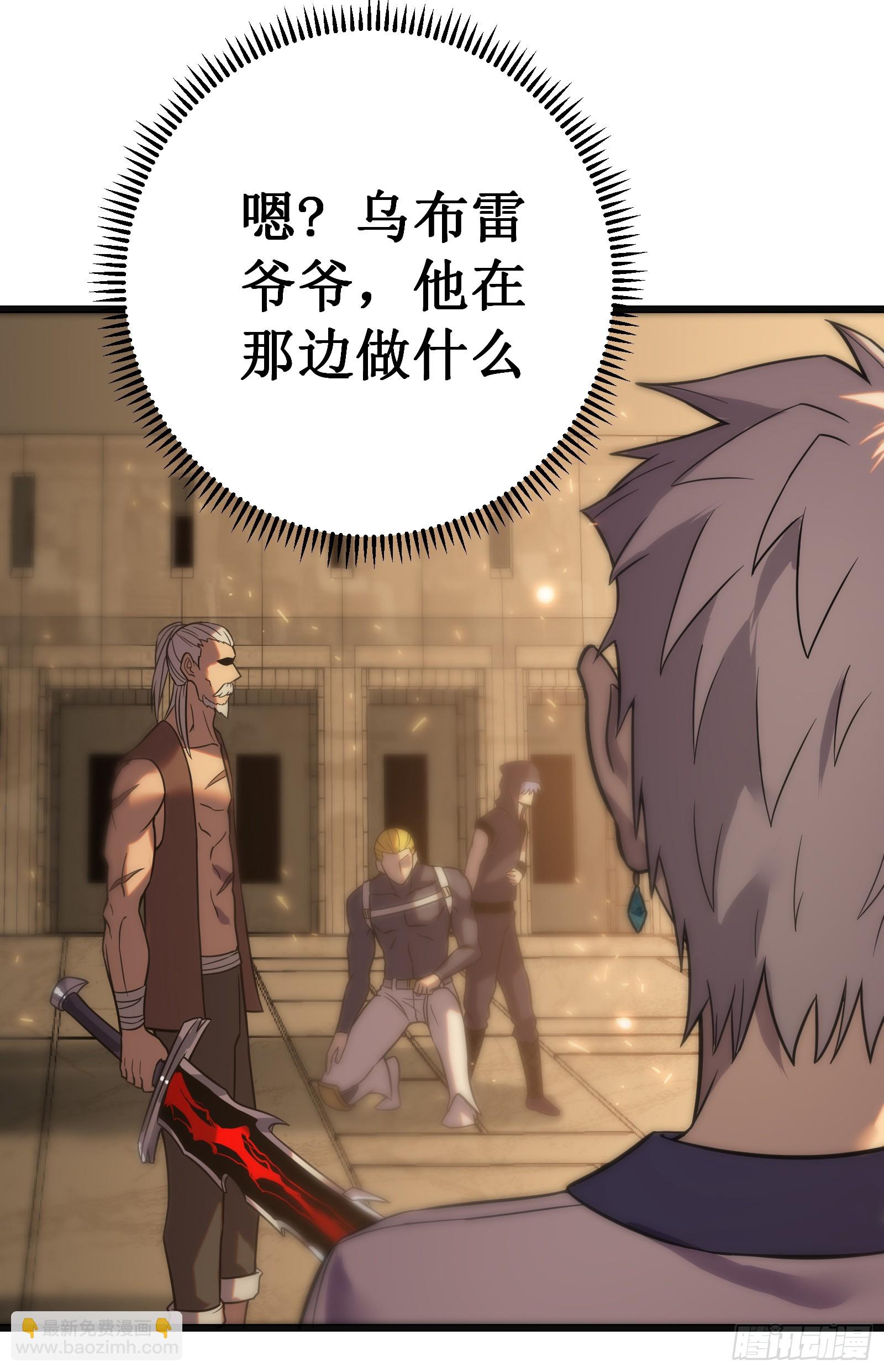 我在異界的弒神之路 - 第67話 免疫(1/2) - 2