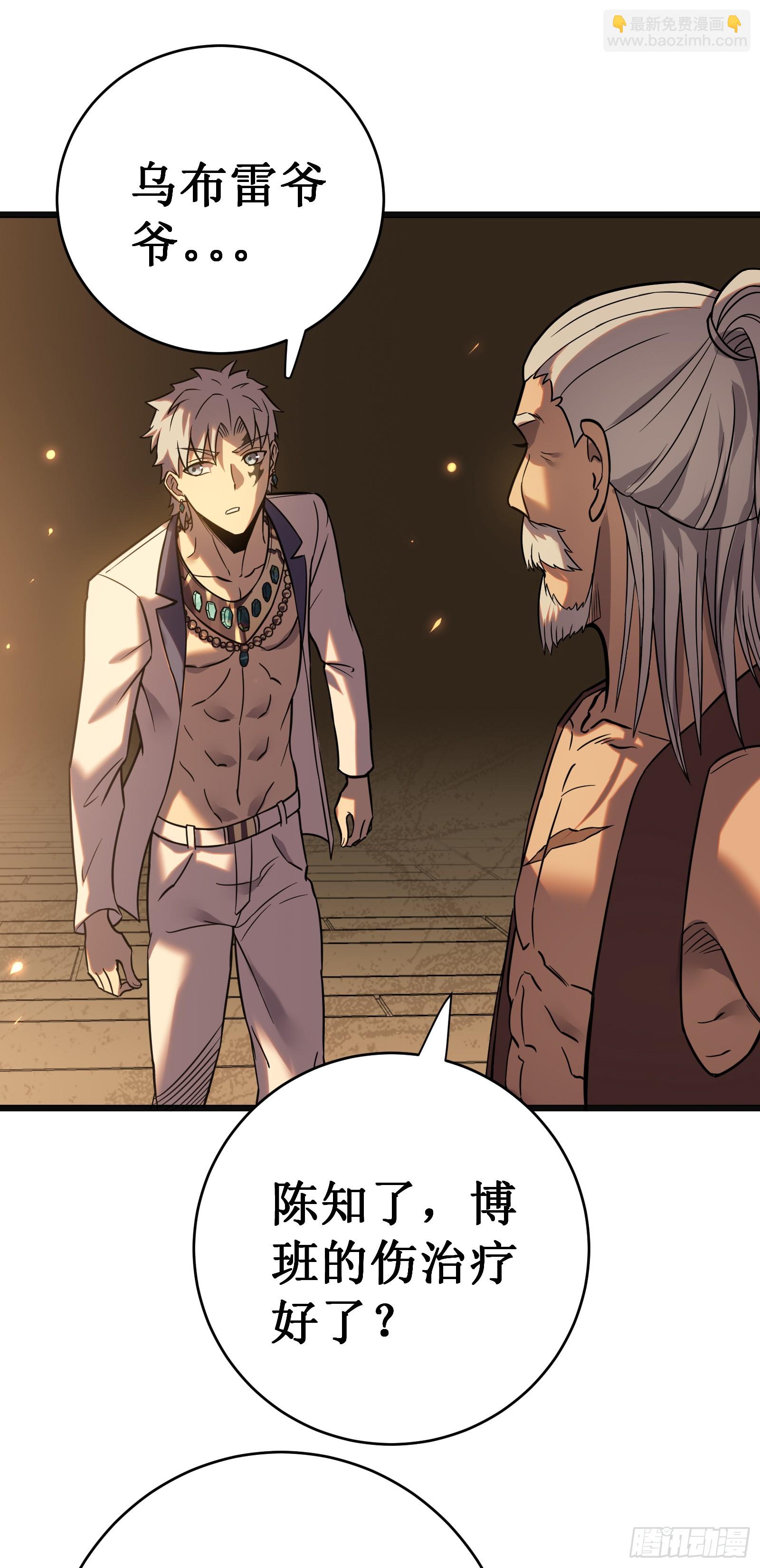 我在異界的弒神之路 - 第67話 免疫(1/2) - 3