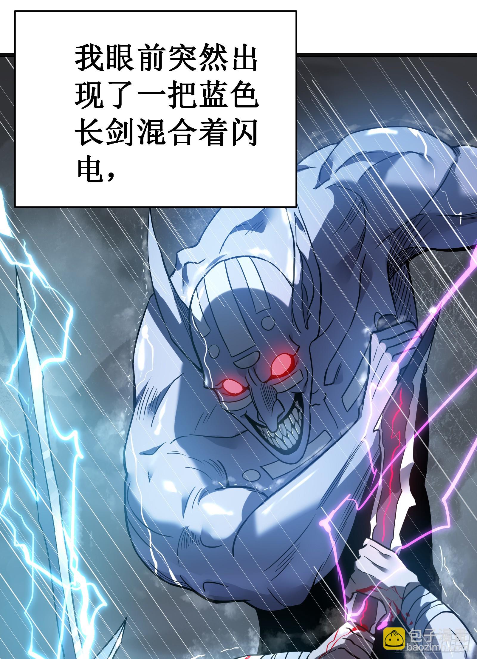 我在異界的弒神之路 - 第67話 免疫(1/2) - 1