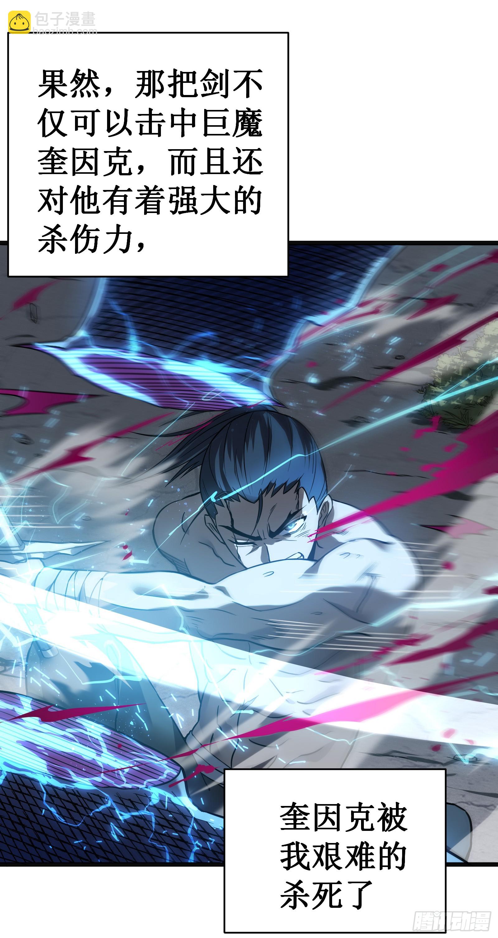 我在異界的弒神之路 - 第67話 免疫(1/2) - 4