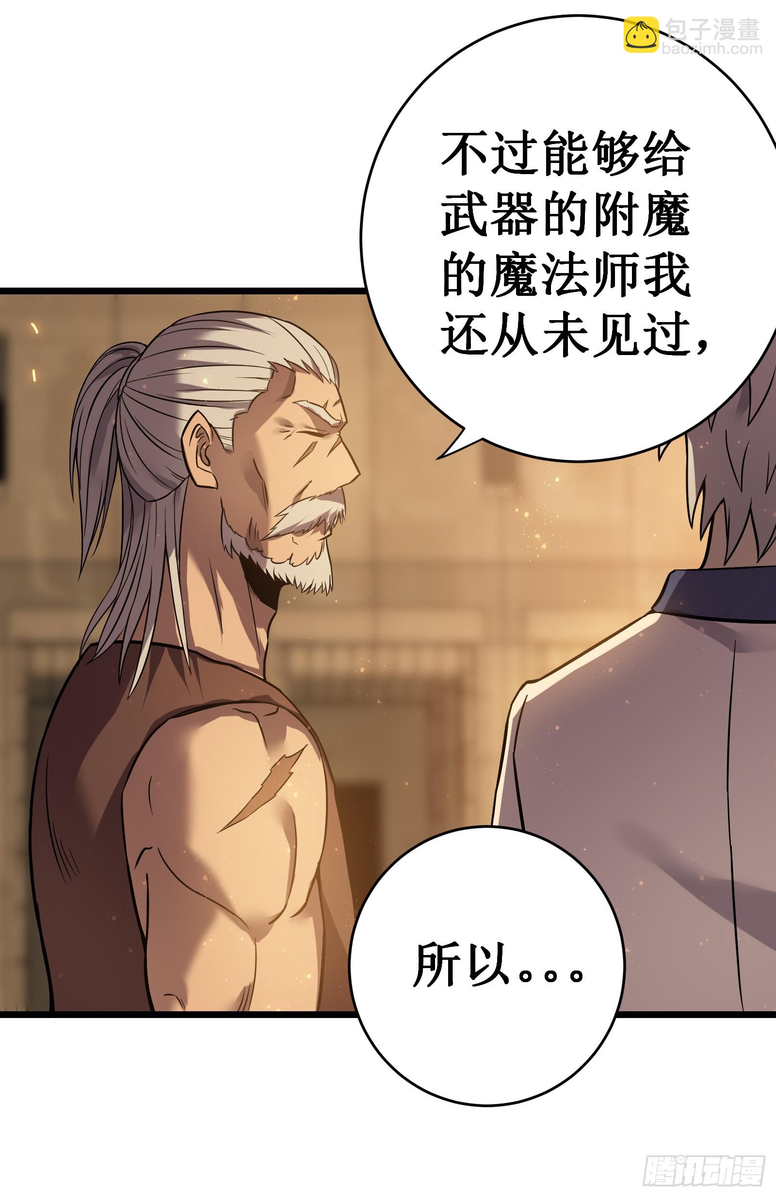 我在異界的弒神之路 - 第67話 免疫(1/2) - 3