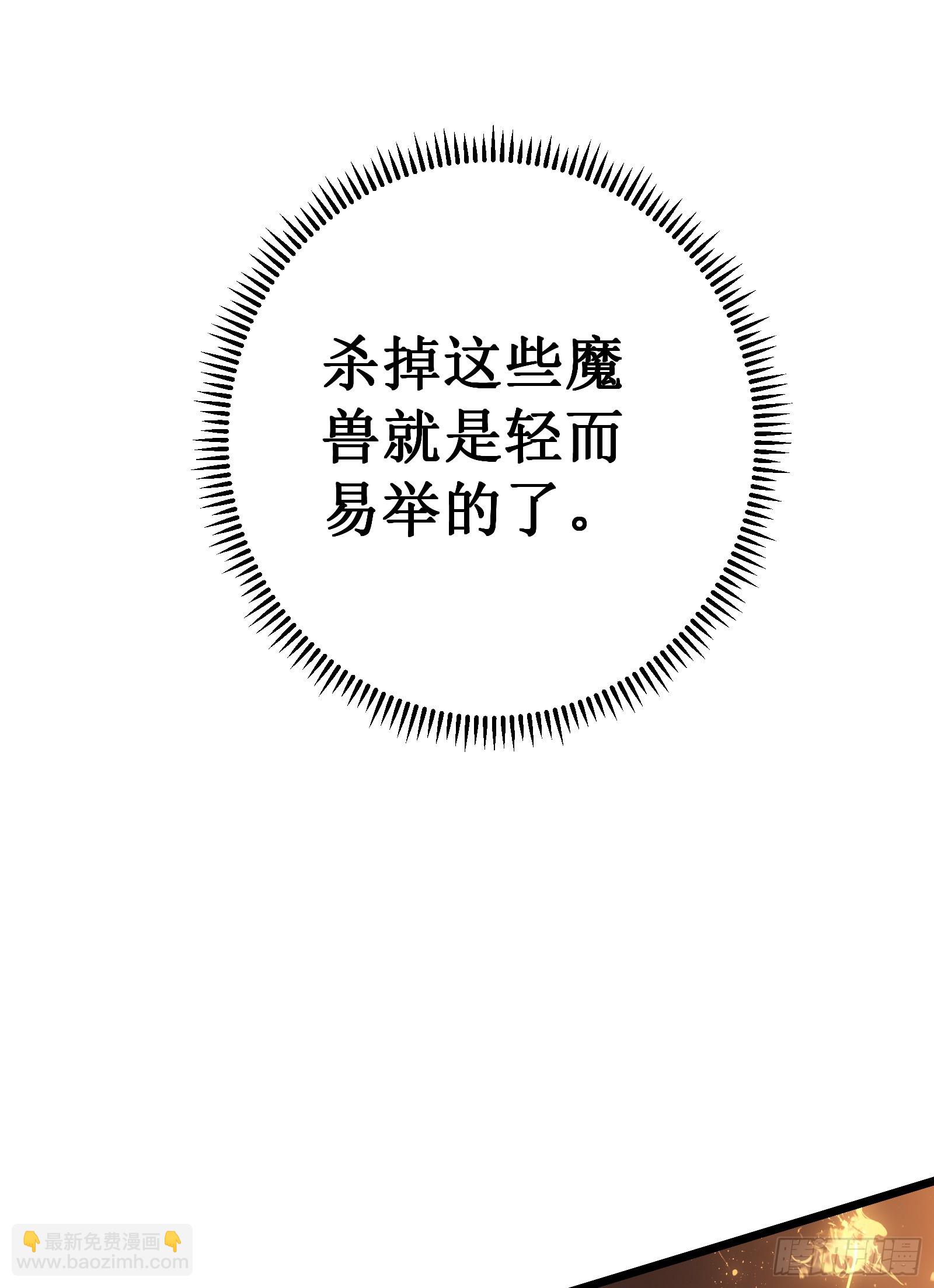 我在異界的弒神之路 - 第67話 免疫(1/2) - 5