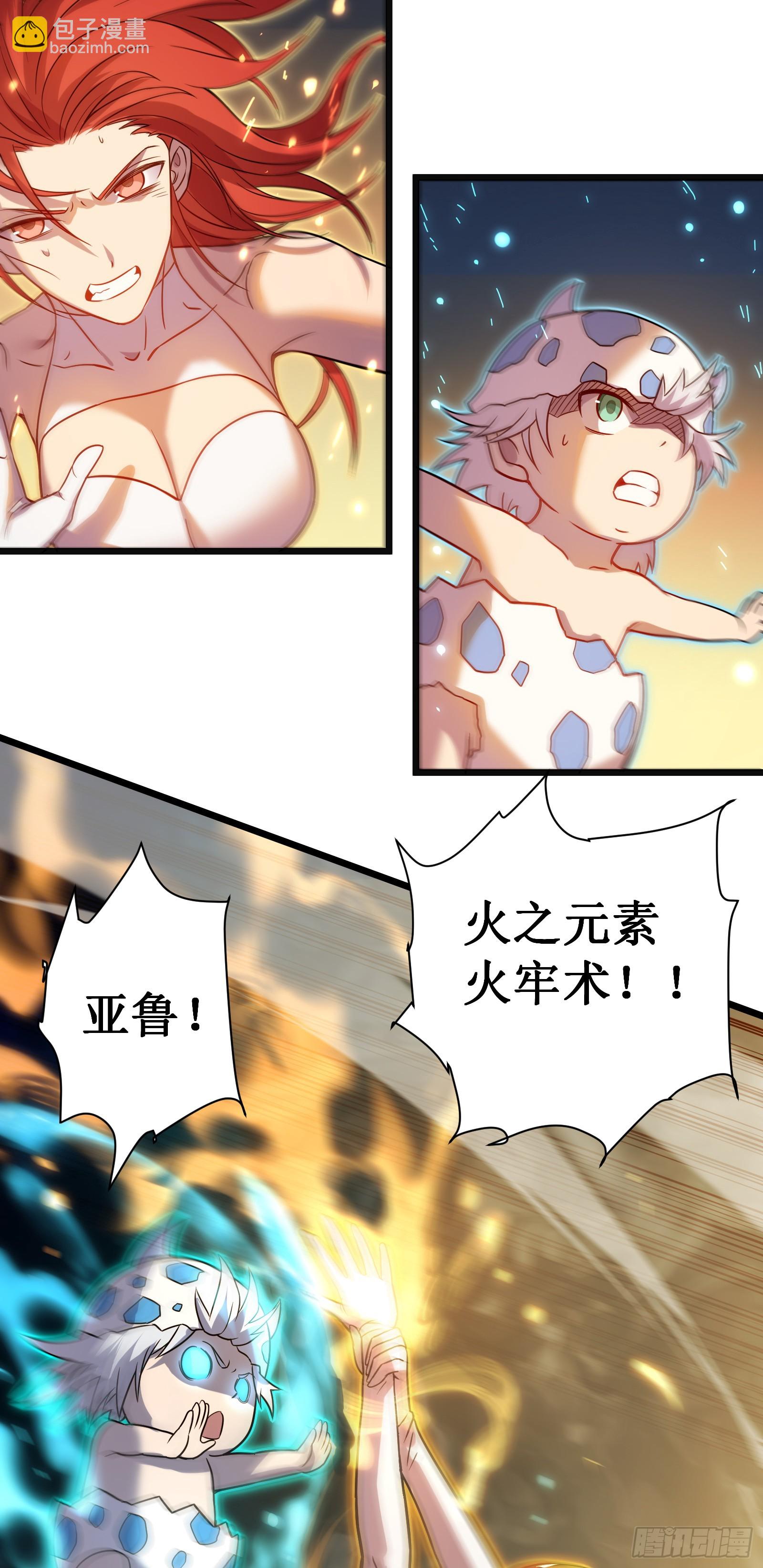 我在異界的弒神之路 - 第67話 免疫(1/2) - 4