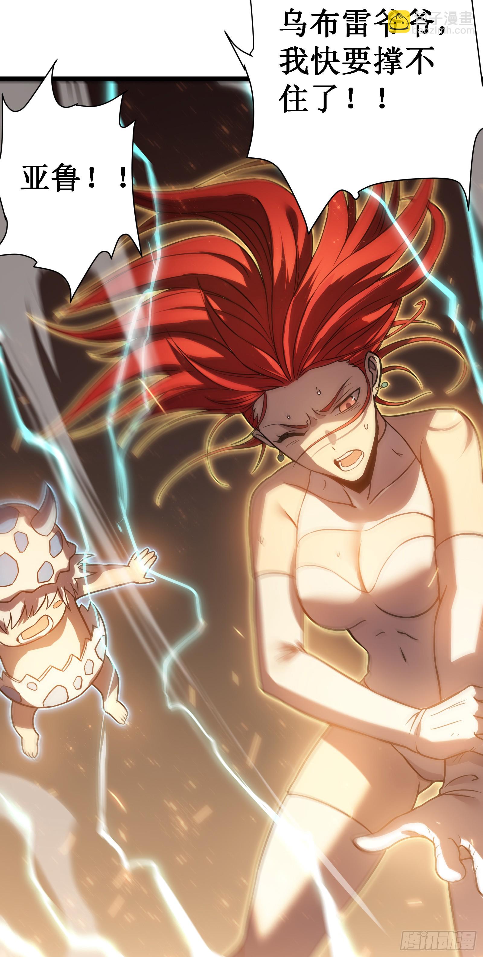 我在異界的弒神之路 - 第67話 免疫(1/2) - 3