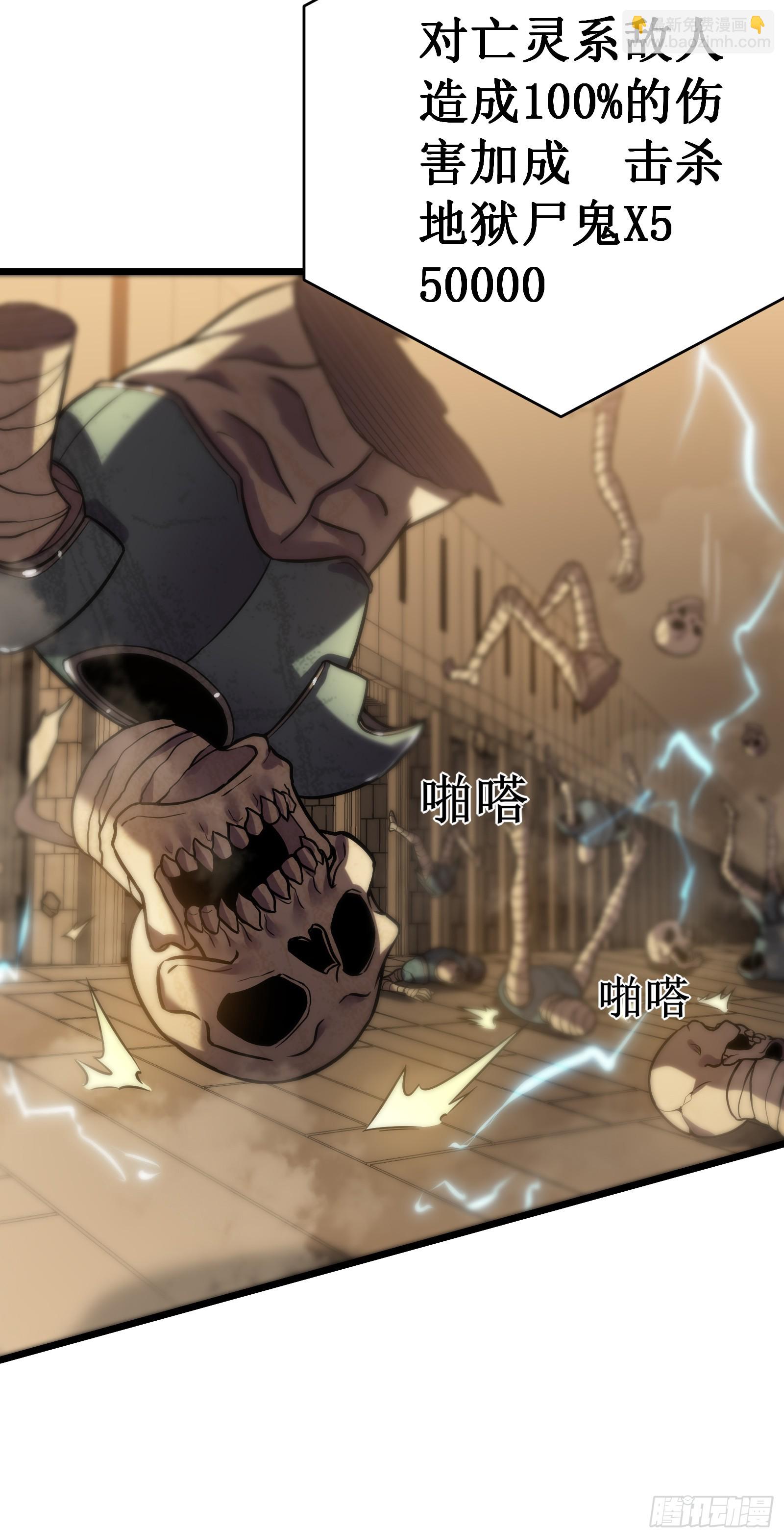 我在異界的弒神之路 - 第67話 免疫(1/2) - 7