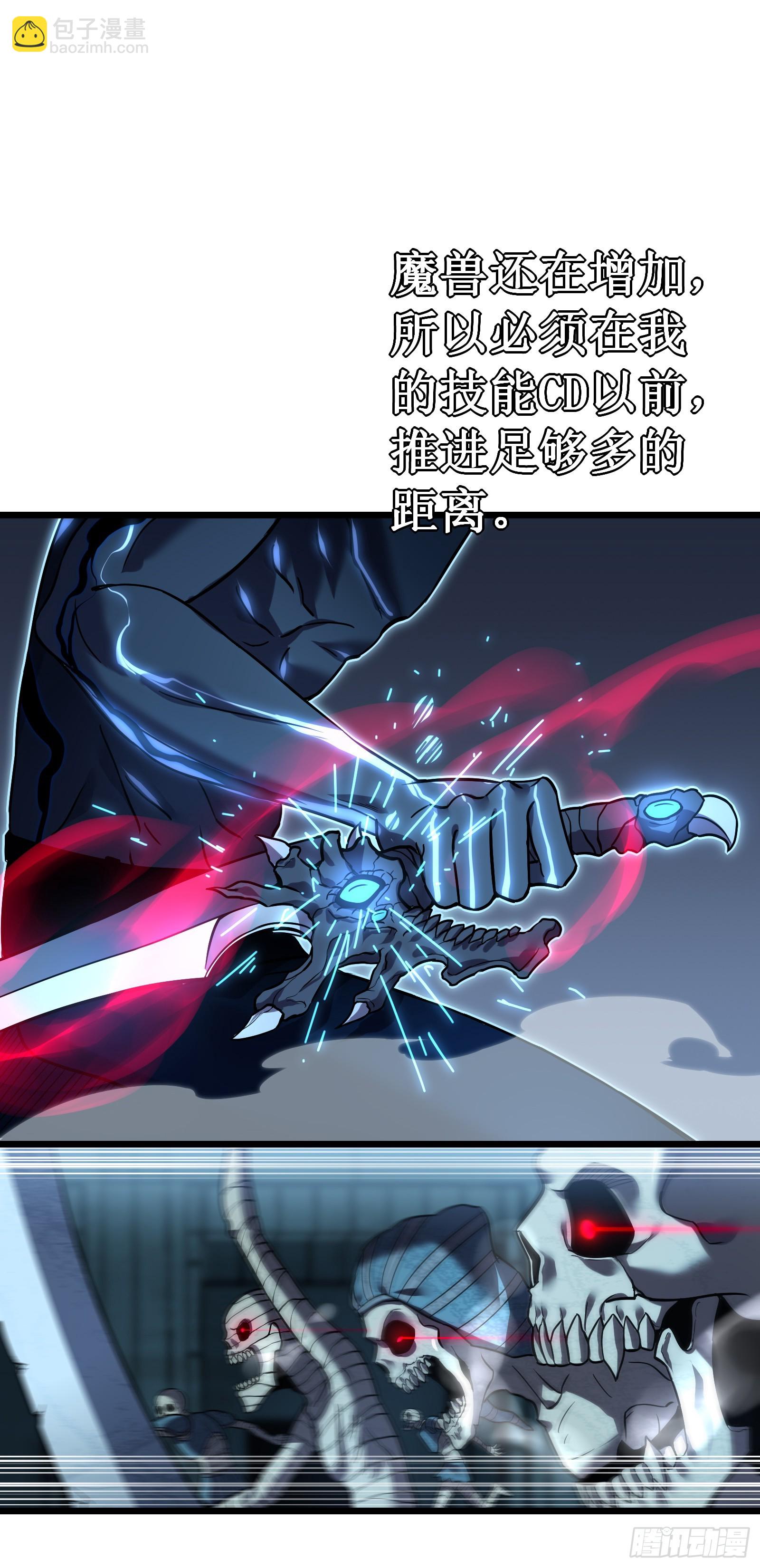 我在異界的弒神之路 - 第67話 免疫(2/2) - 4