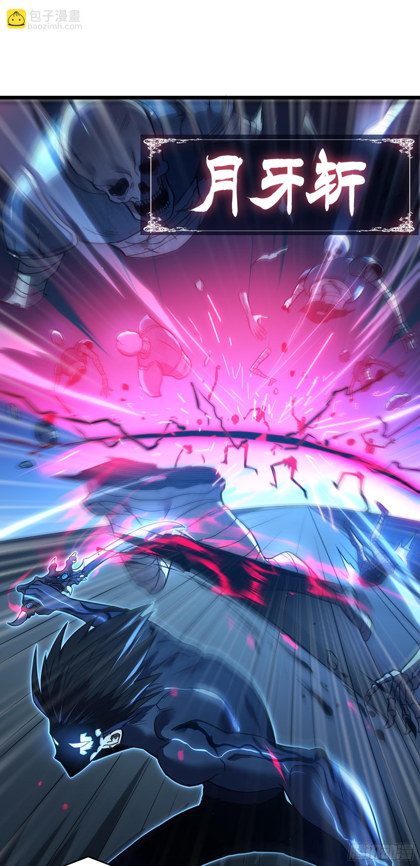 我在異界的弒神之路 - 第67話 免疫(2/2) - 1