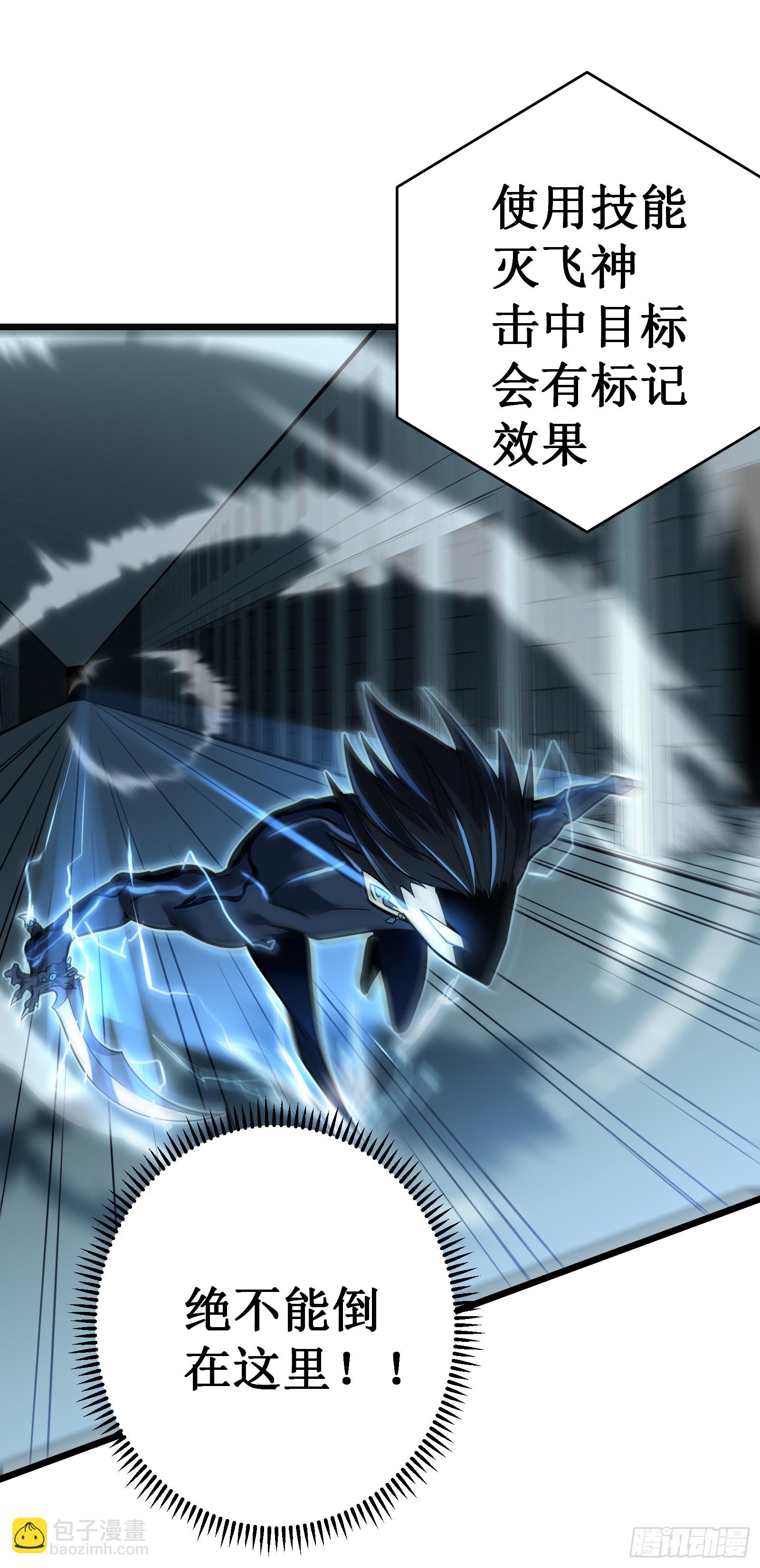 我在異界的弒神之路 - 第67話 免疫(2/2) - 4