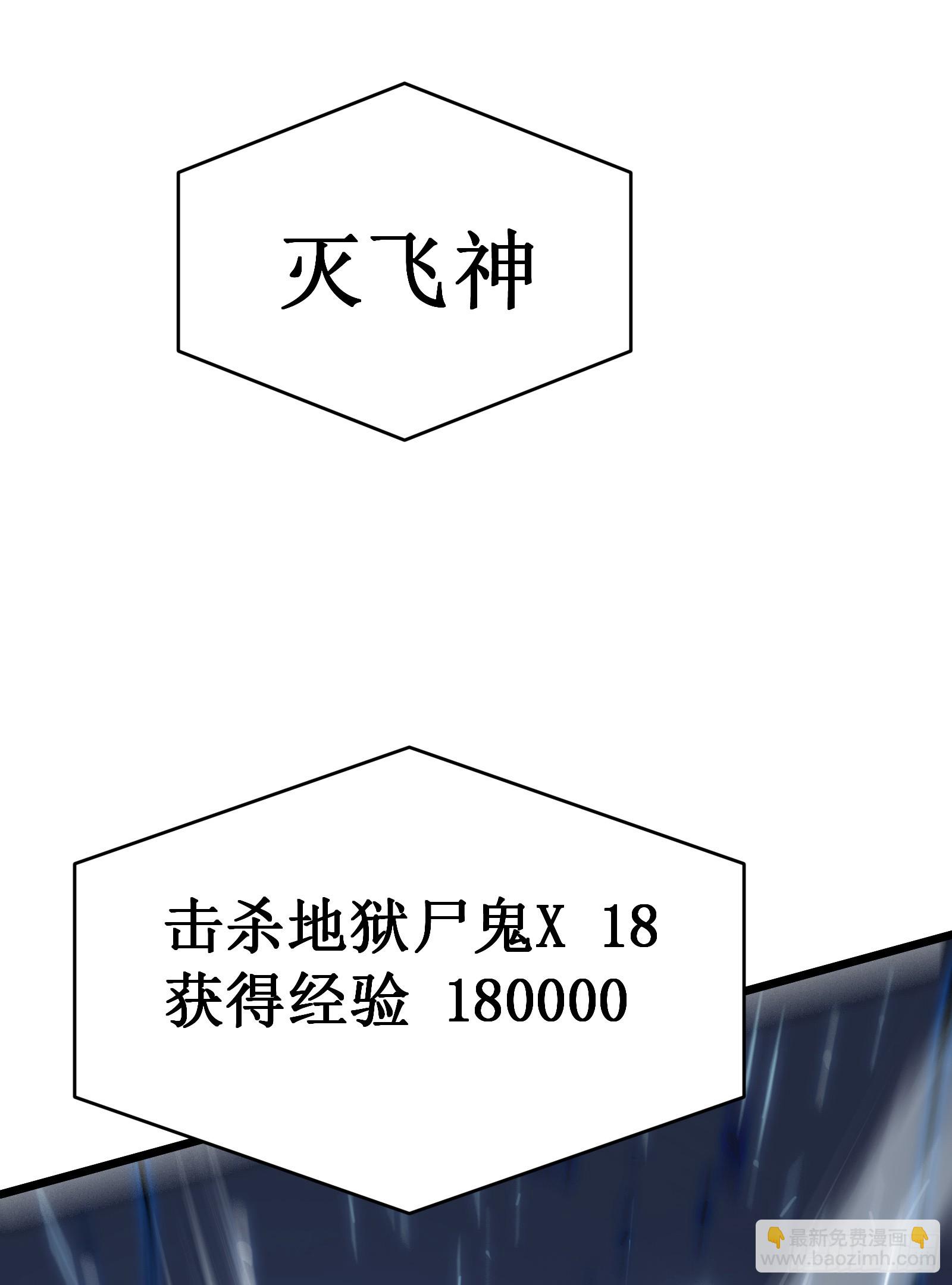 我在異界的弒神之路 - 第67話 免疫(2/2) - 1