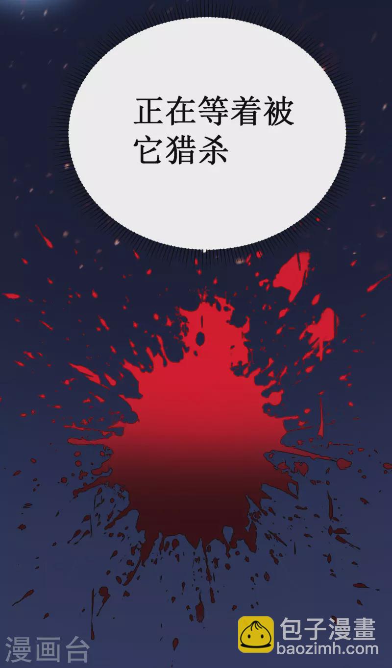 我在異界的弒神之路 - 第6話 單方面的遊戲(1/2) - 1