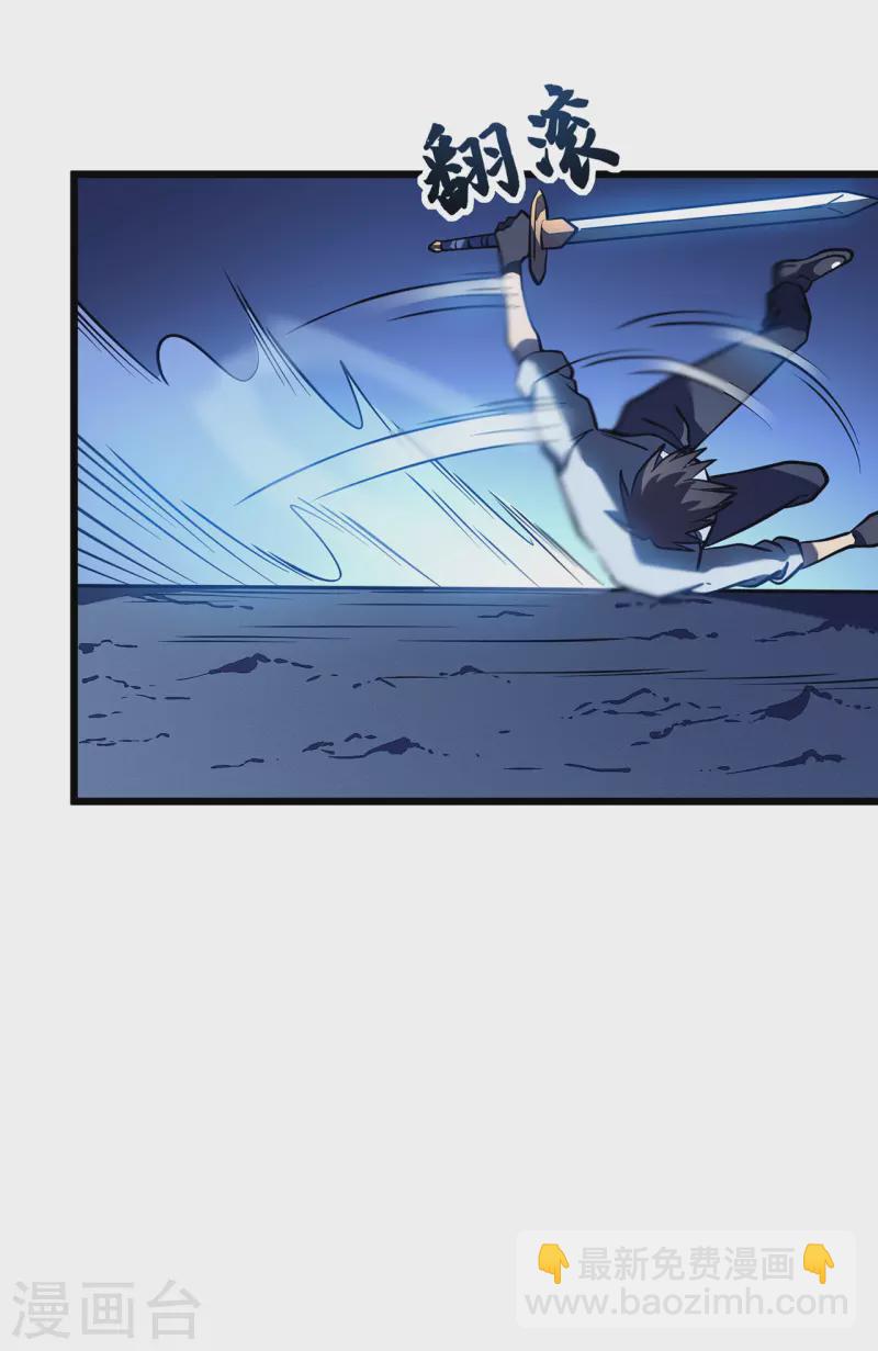 我在異界的弒神之路 - 第6話 單方面的遊戲(2/2) - 5