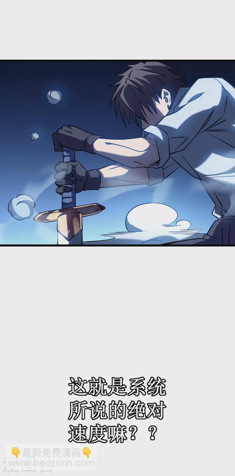 我在異界的弒神之路 - 第6話 單方面的遊戲(2/2) - 2