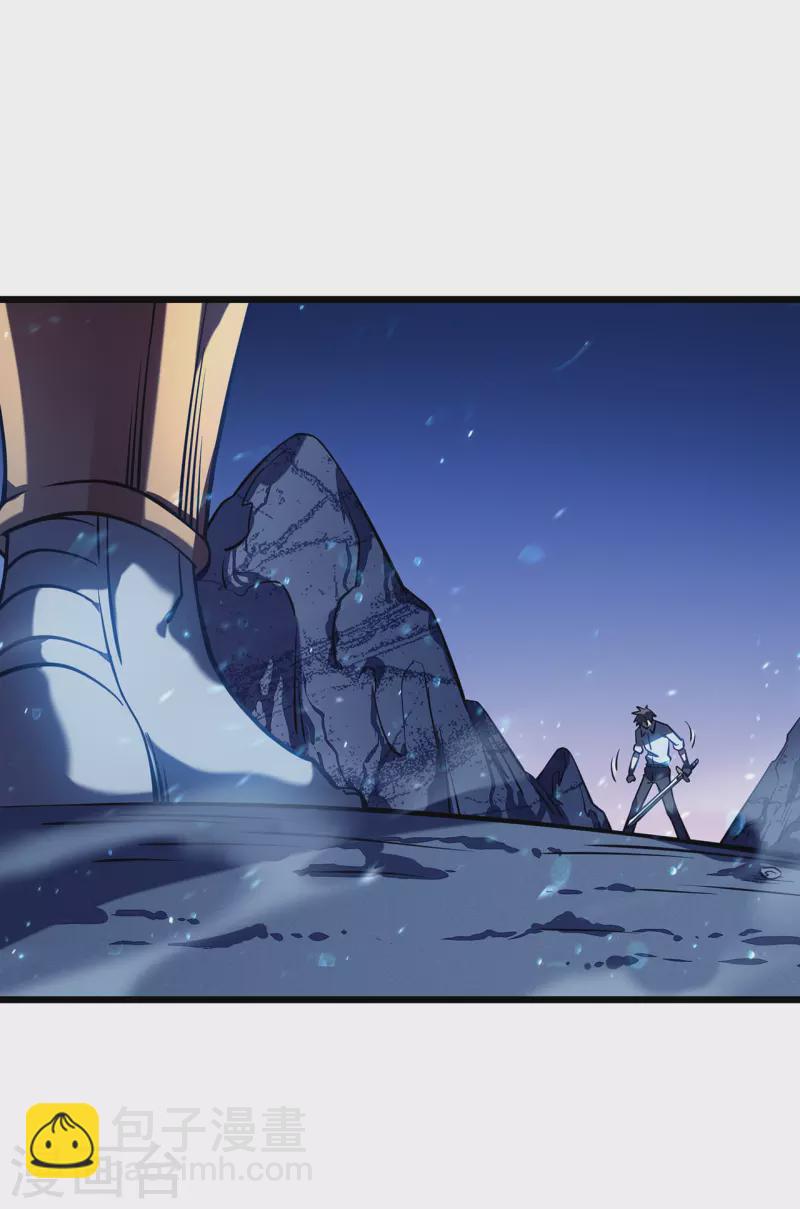 我在異界的弒神之路 - 第6話 單方面的遊戲(2/2) - 4