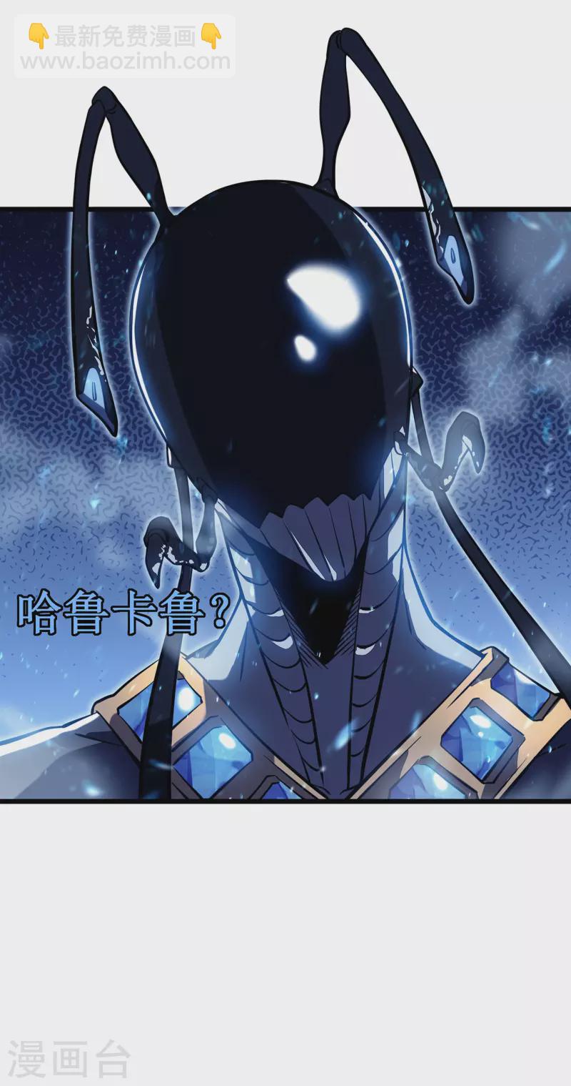 我在異界的弒神之路 - 第6話 單方面的遊戲(2/2) - 5