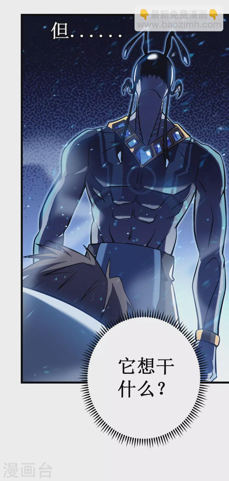 我在異界的弒神之路 - 第6話 單方面的遊戲(2/2) - 5