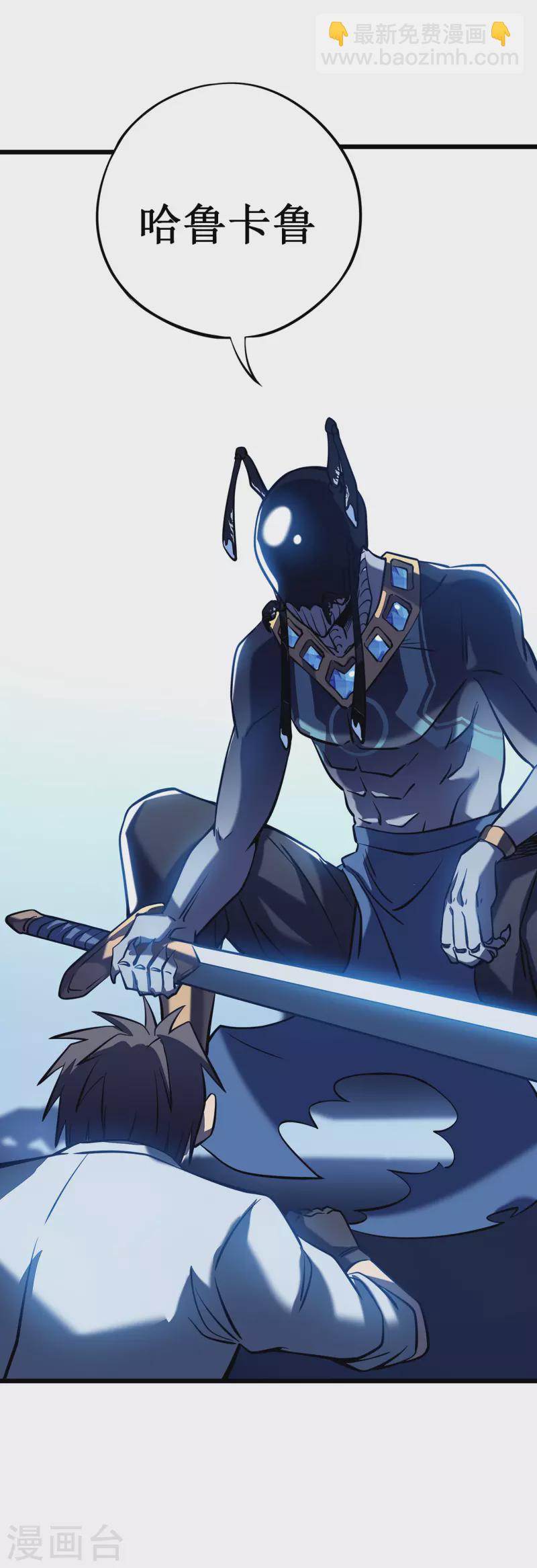 我在異界的弒神之路 - 第6話 單方面的遊戲(2/2) - 3