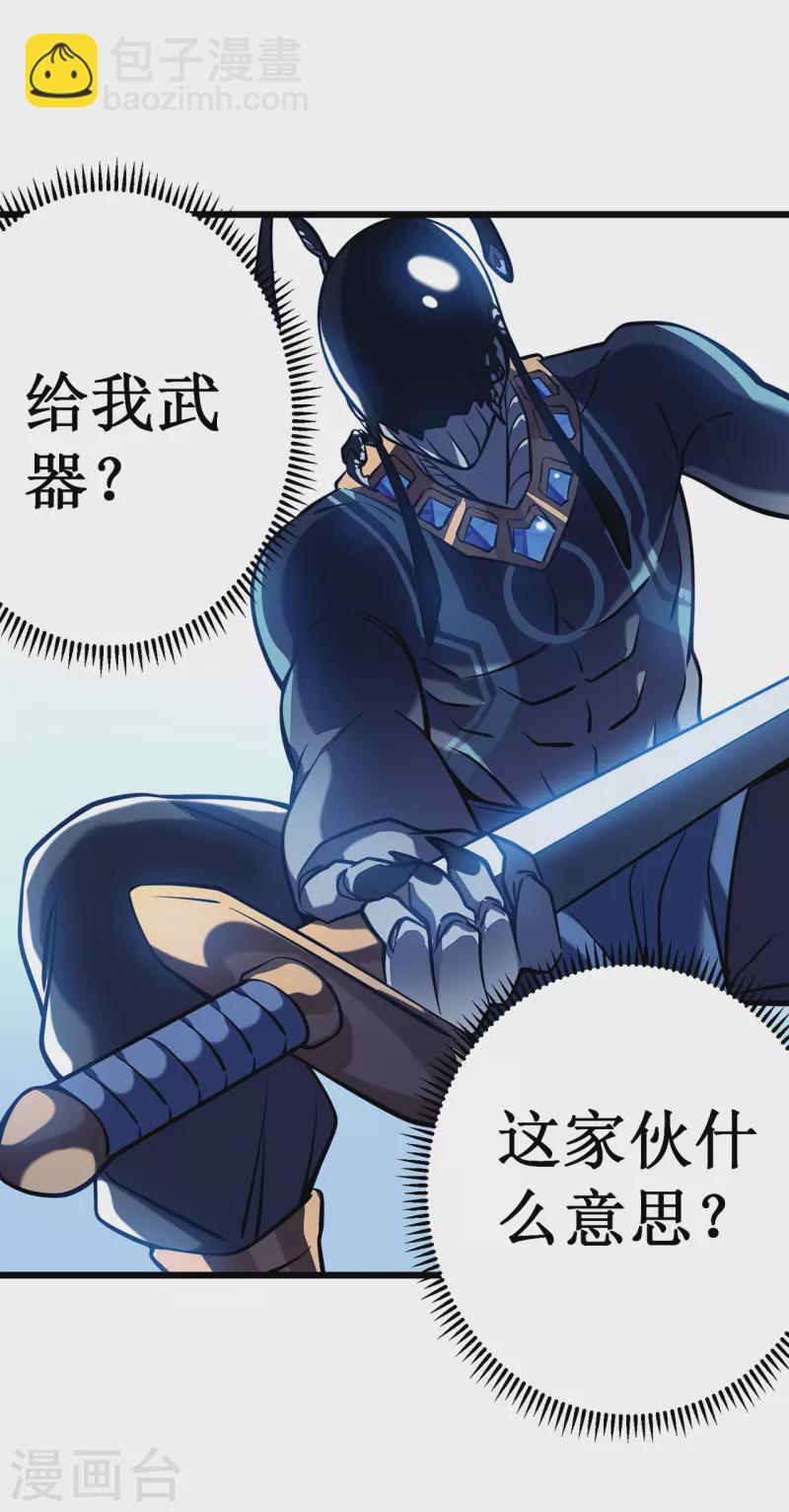 我在異界的弒神之路 - 第6話 單方面的遊戲(2/2) - 4