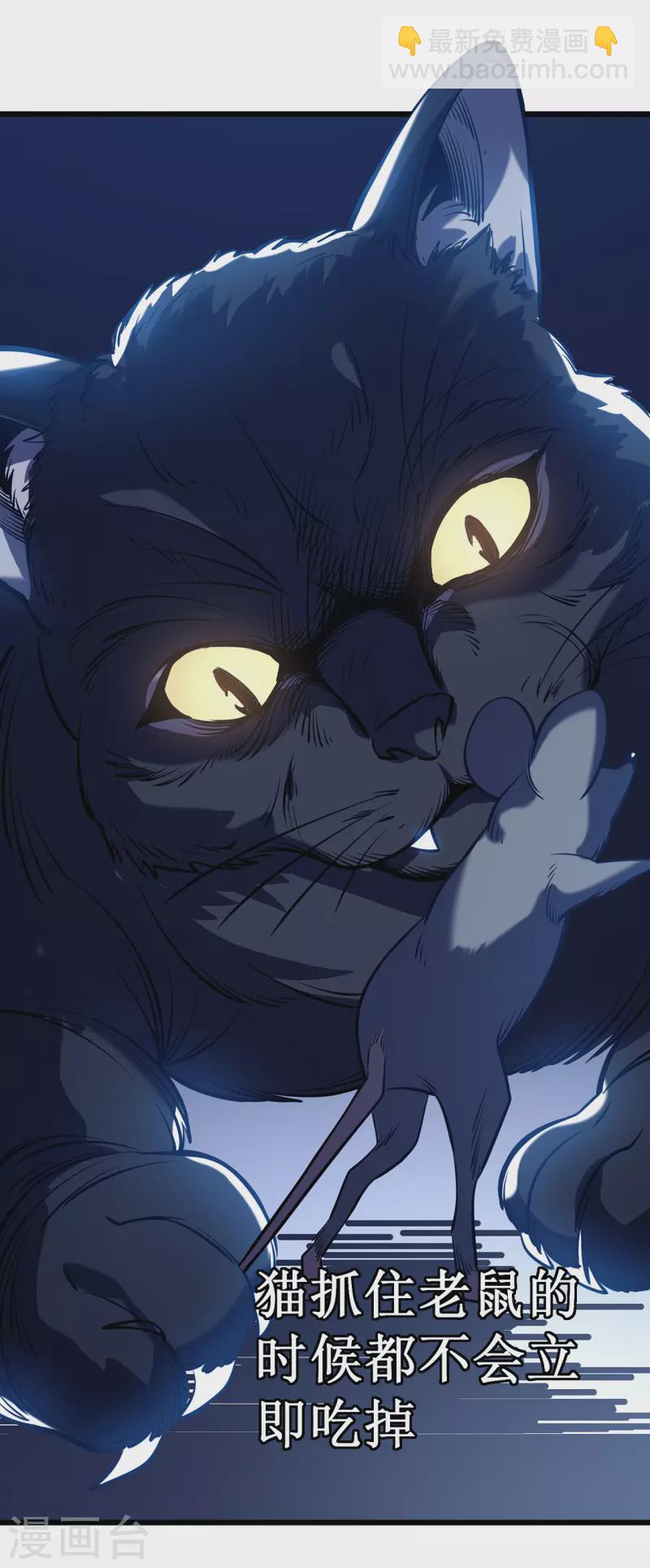 我在異界的弒神之路 - 第6話 單方面的遊戲(2/2) - 2