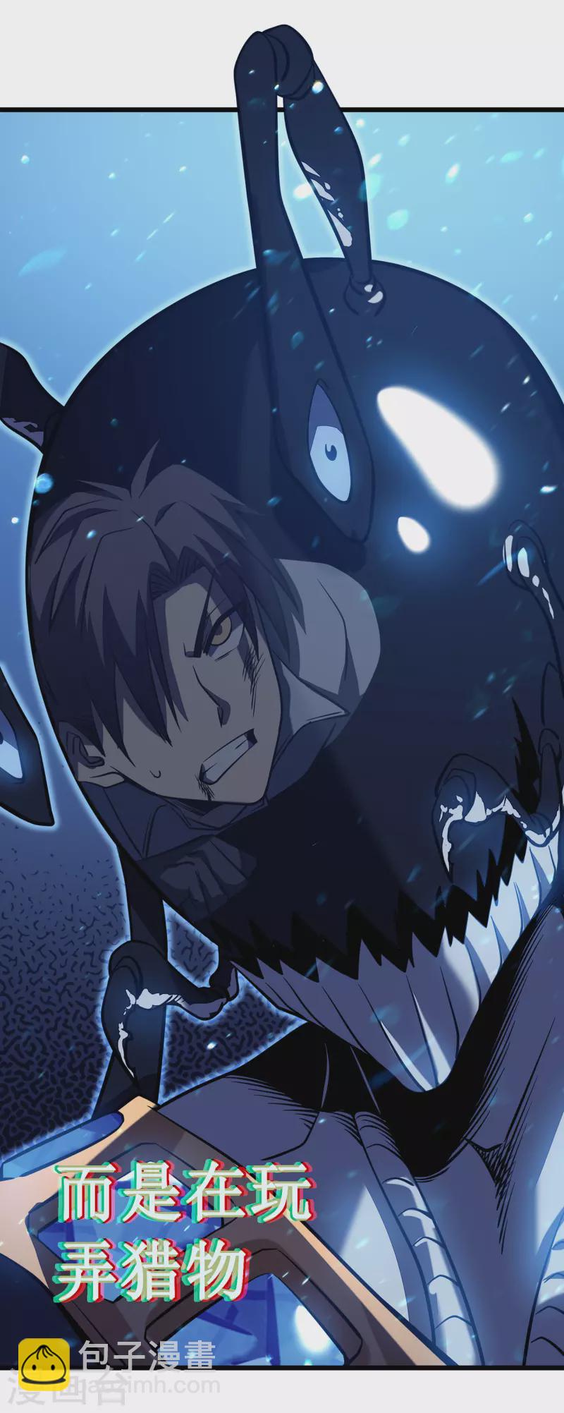 我在異界的弒神之路 - 第6話 單方面的遊戲(2/2) - 3