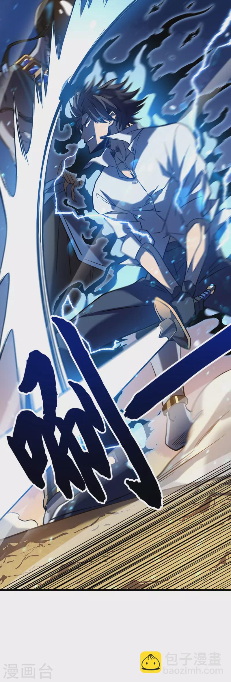 我在異界的弒神之路 - 第6話 單方面的遊戲(2/2) - 1