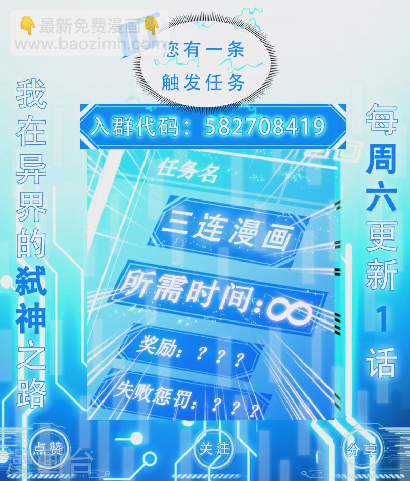我在異界的弒神之路 - 第6話 單方面的遊戲(2/2) - 3