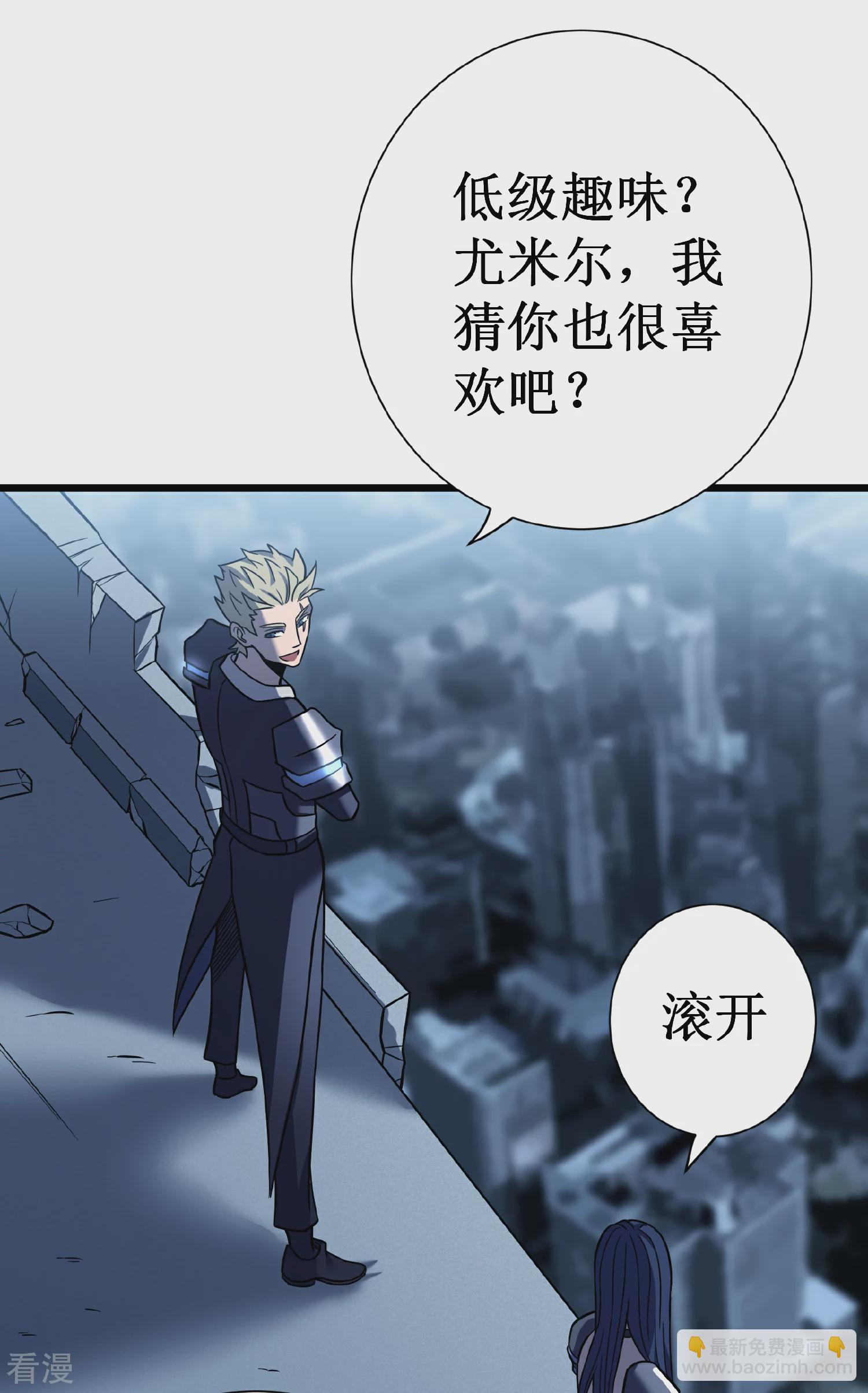 我在異界的弒神之路 - 第69話 神廟守護者(3/3) - 1