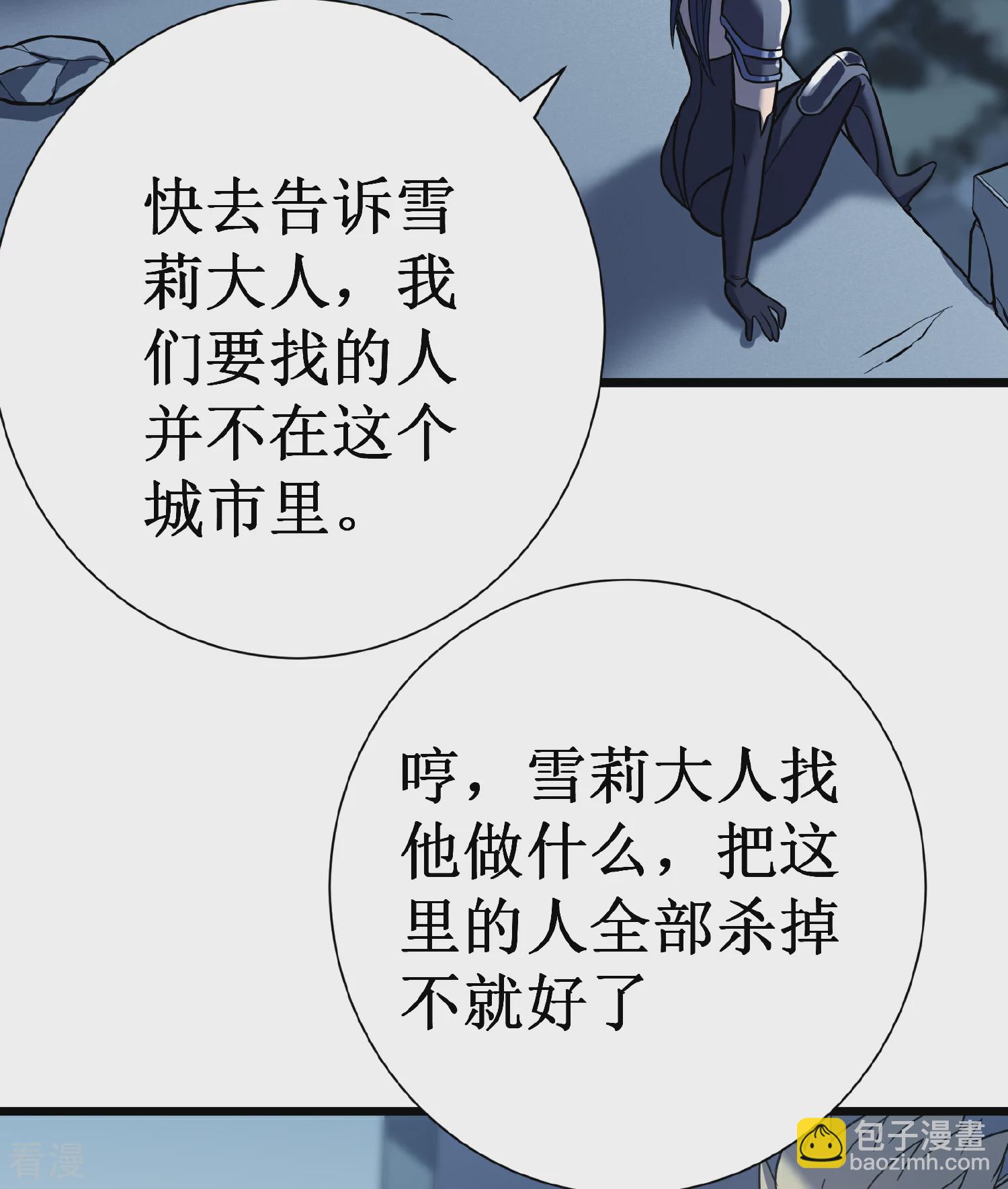 我在異界的弒神之路 - 第69話 神廟守護者(3/3) - 2