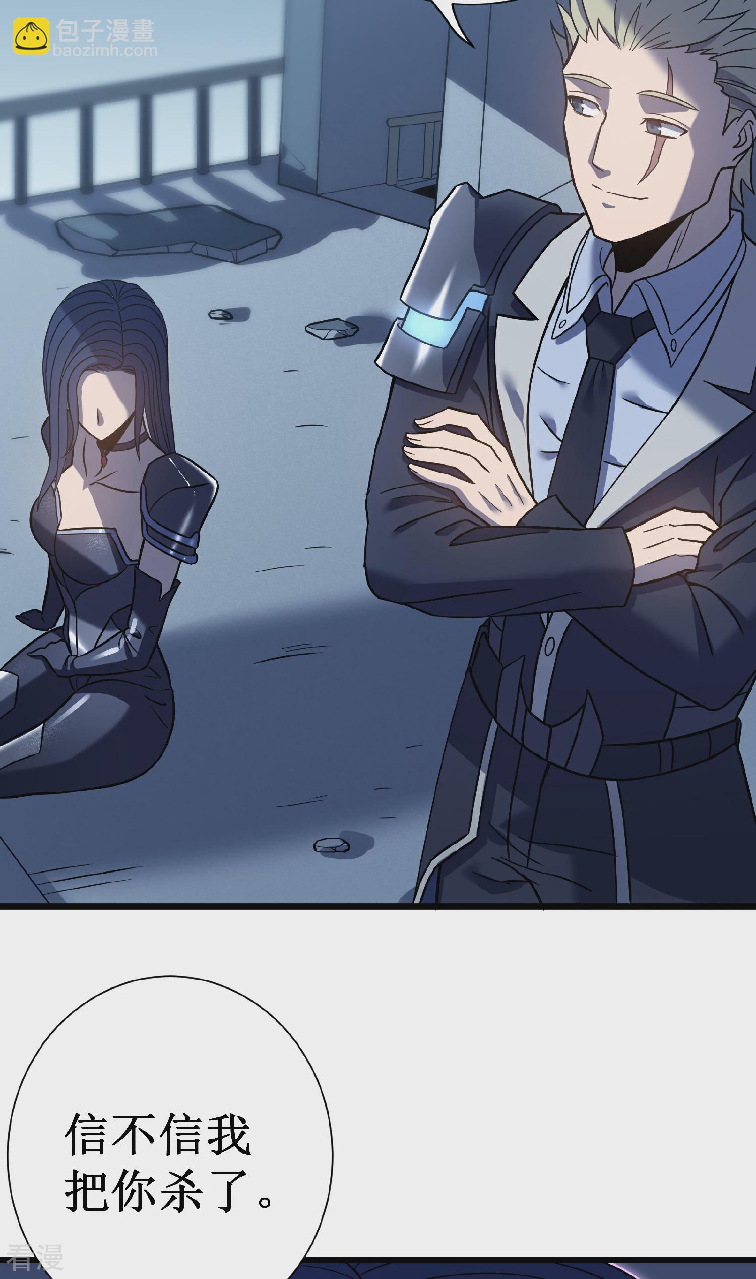 我在異界的弒神之路 - 第69話 神廟守護者(3/3) - 3