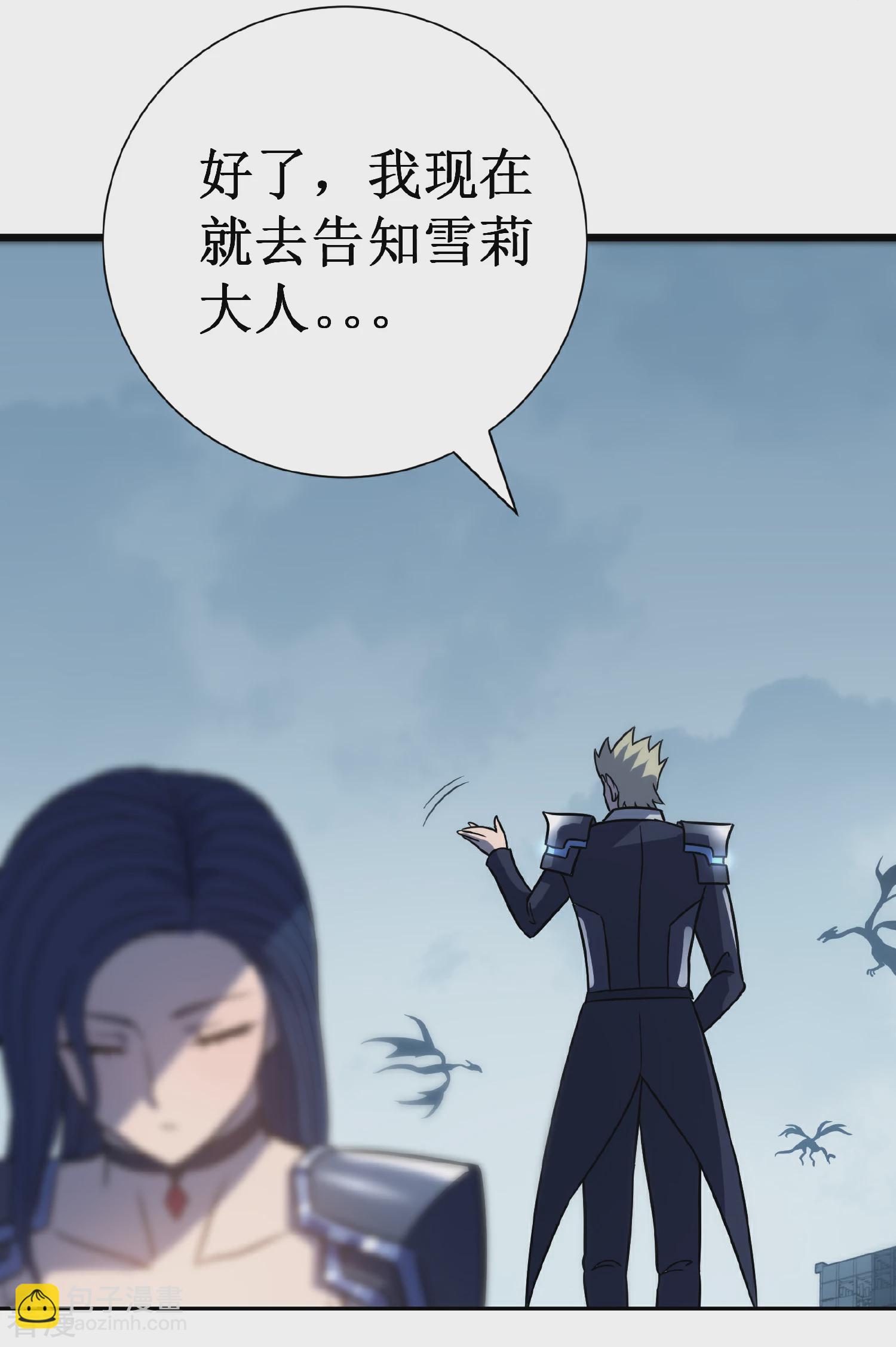 我在異界的弒神之路 - 第69話 神廟守護者(3/3) - 2