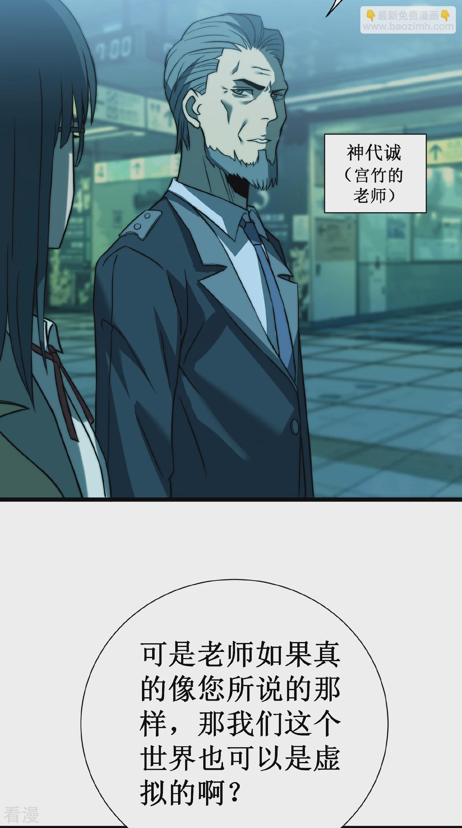 我在異界的弒神之路 - 第69話 神廟守護者(1/3) - 4