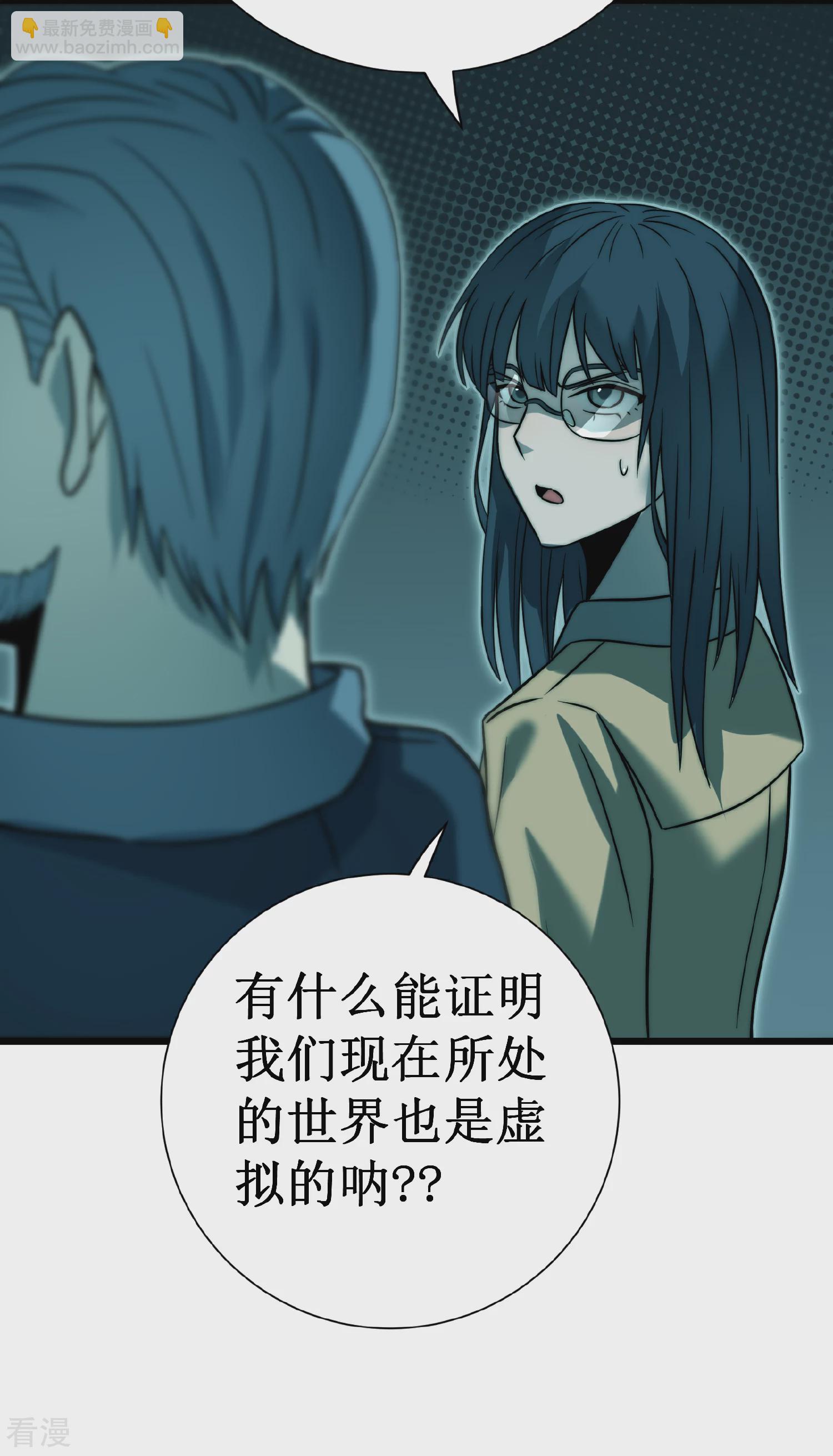 我在異界的弒神之路 - 第69話 神廟守護者(1/3) - 5