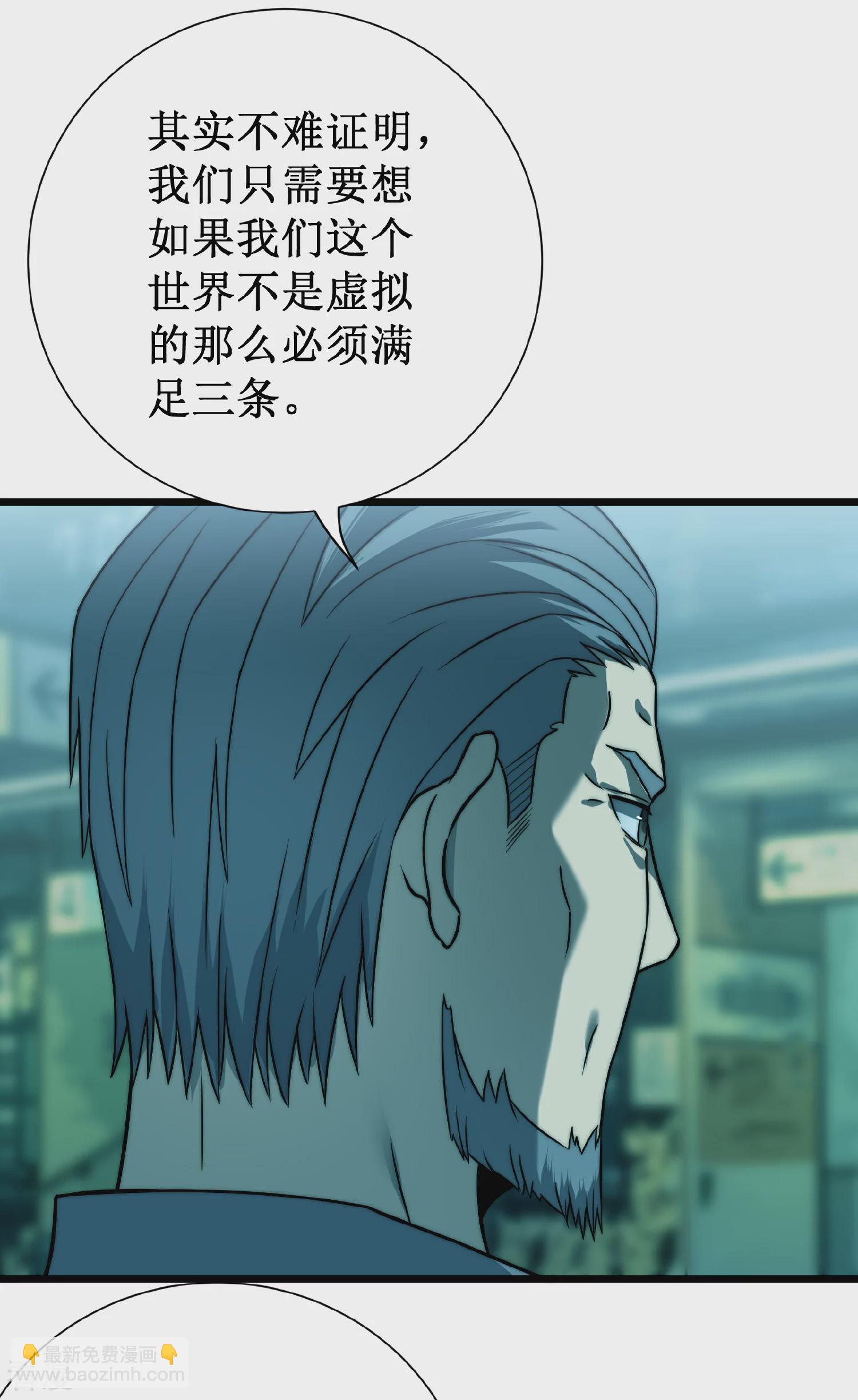 我在異界的弒神之路 - 第69話 神廟守護者(1/3) - 6